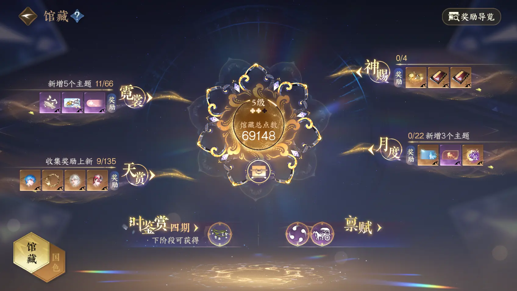 NSHWO318233逆水寒手游账号详情图5 NSHWO318233逆水寒手游账号详情图5