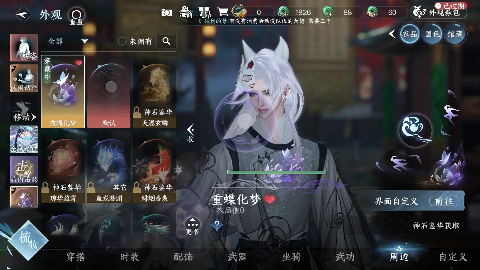 NSHWO318171逆水寒手游账号详情图13 NSHWO318171逆水寒手游账号详情图13
