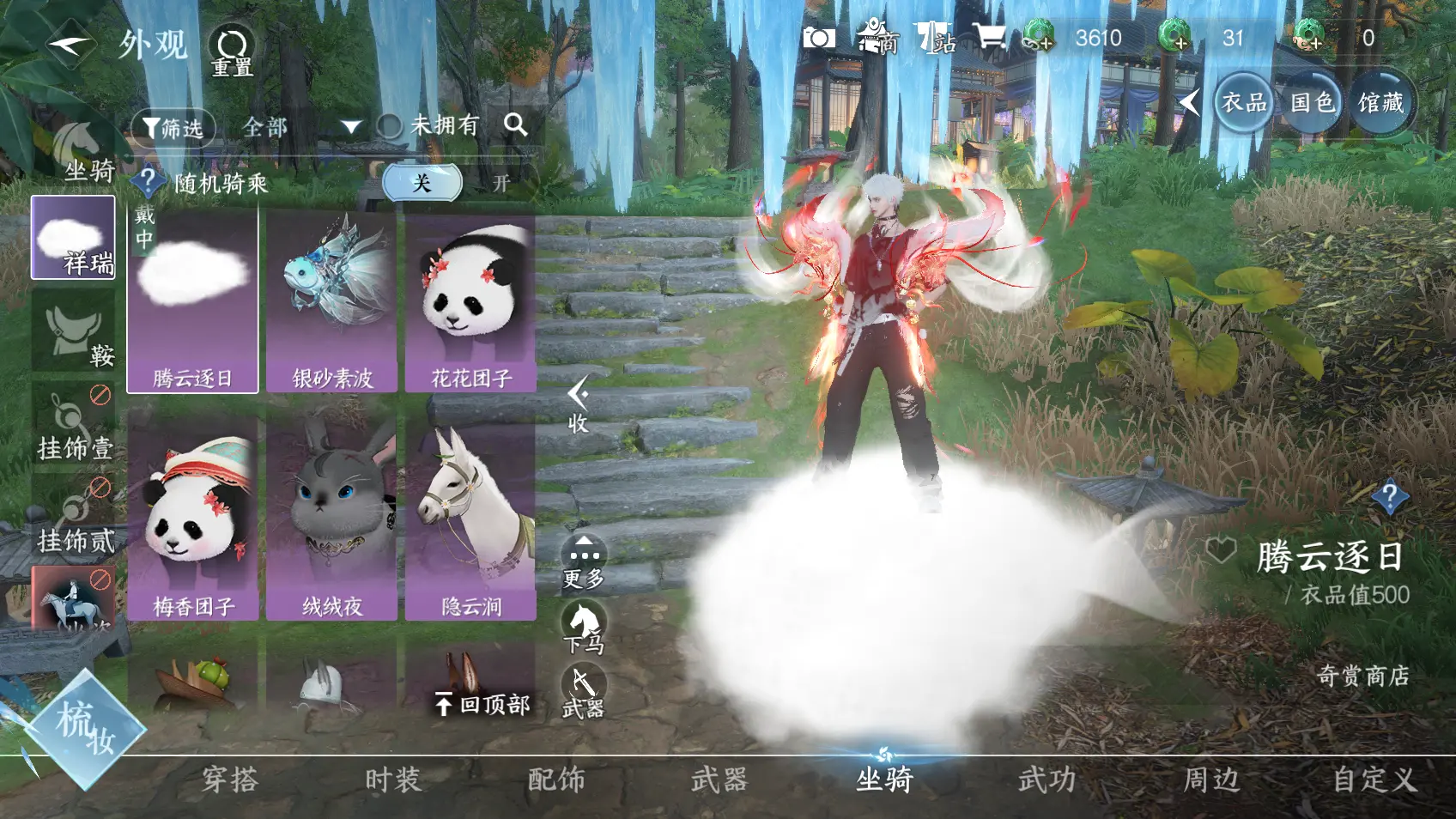 NSHWO318233逆水寒手游账号详情图14 NSHWO318233逆水寒手游账号详情图14