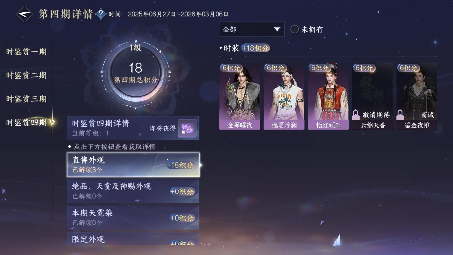 NSHWO318172逆水寒手游账号详情图34