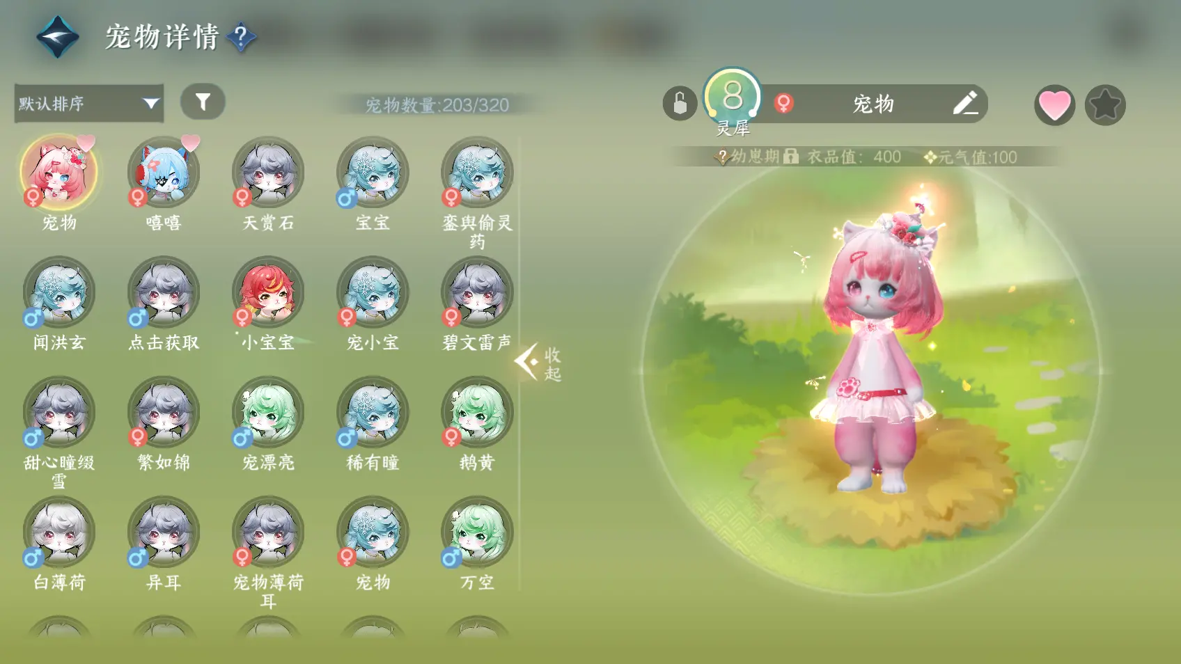 NSHWO318213逆水寒手游账号详情图18