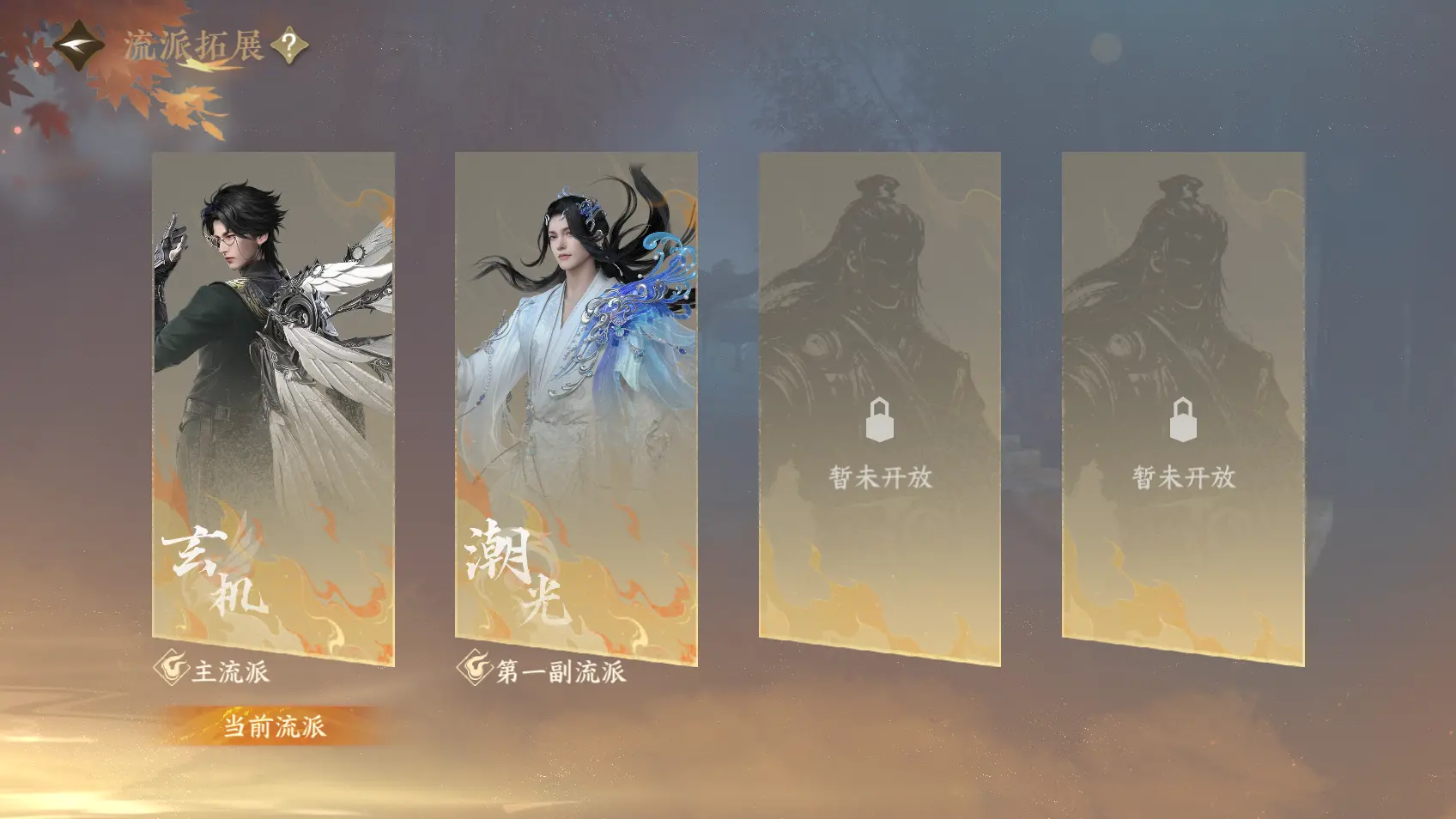 NSHWO318230逆水寒手游账号详情图29