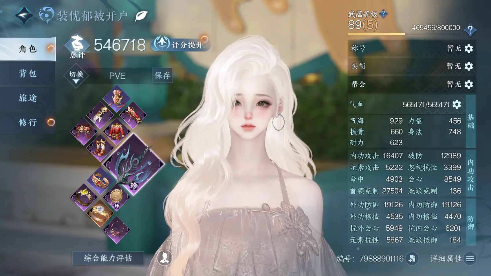 NSHWO318213逆水寒手游账号详情图3