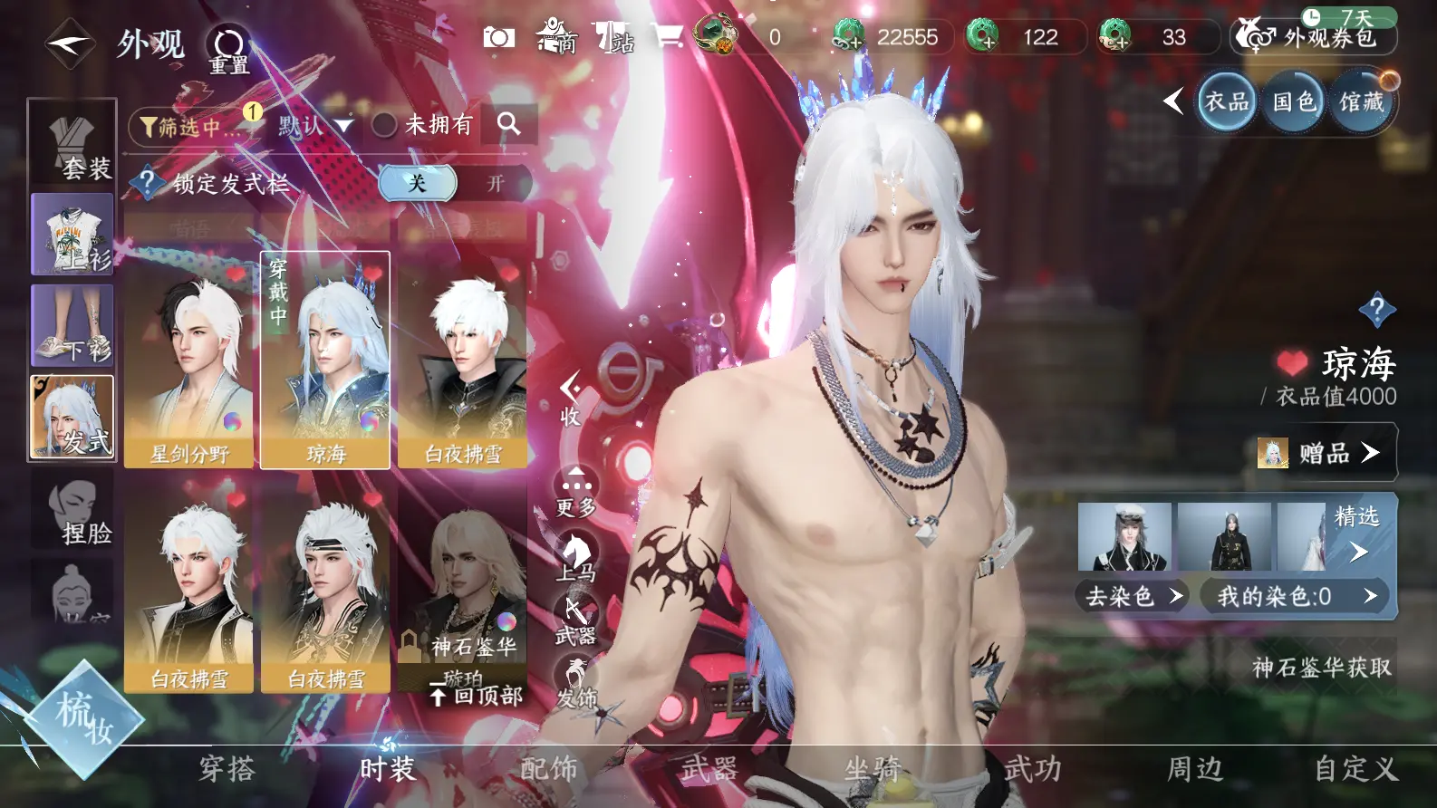 NSHWO318172逆水寒手游账号详情图16