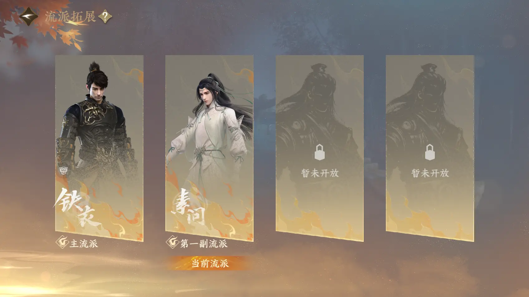 NSHWO318233逆水寒手游账号详情图26 NSHWO318233逆水寒手游账号详情图26