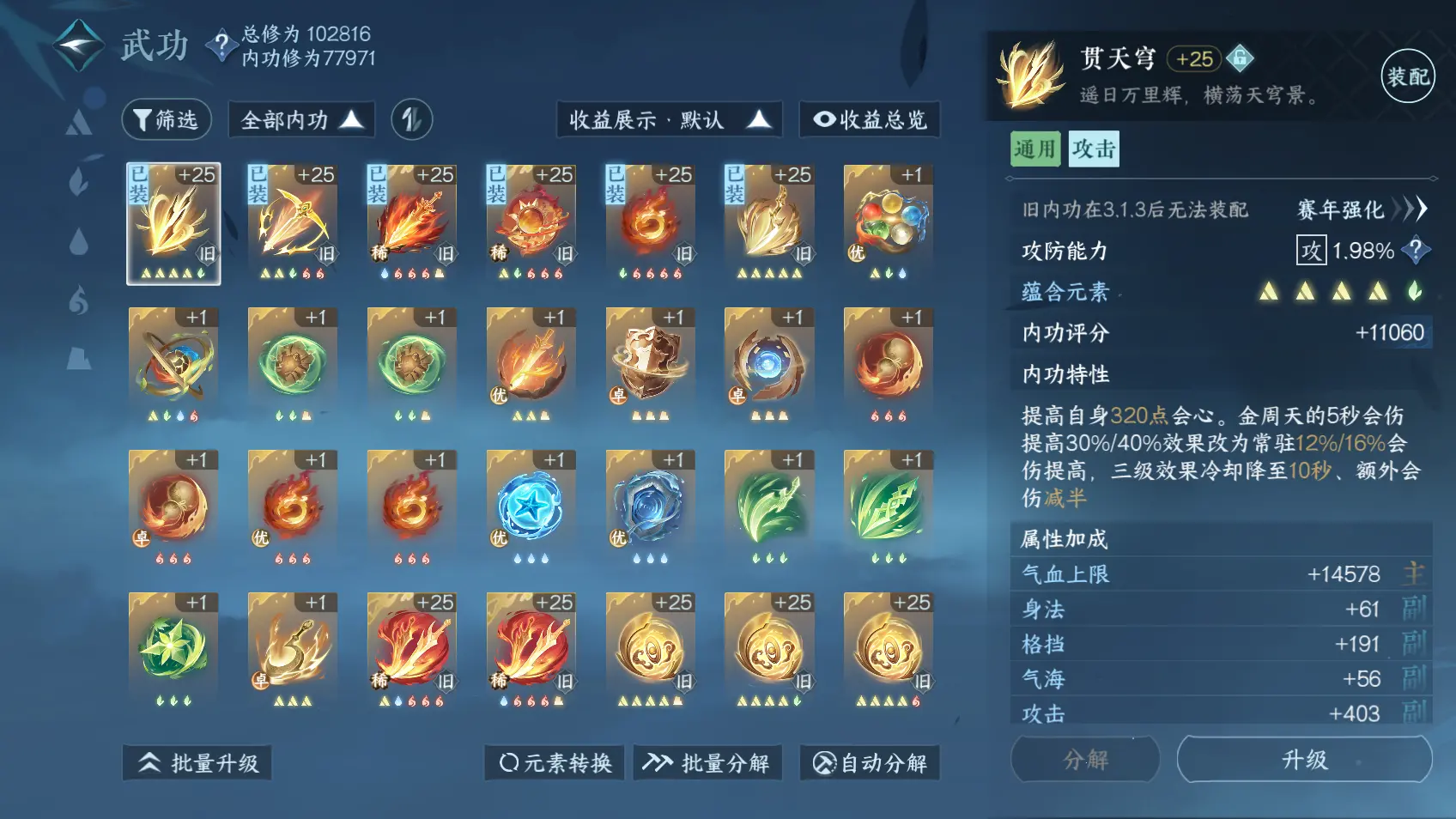 NSHWO318213逆水寒手游账号详情图15