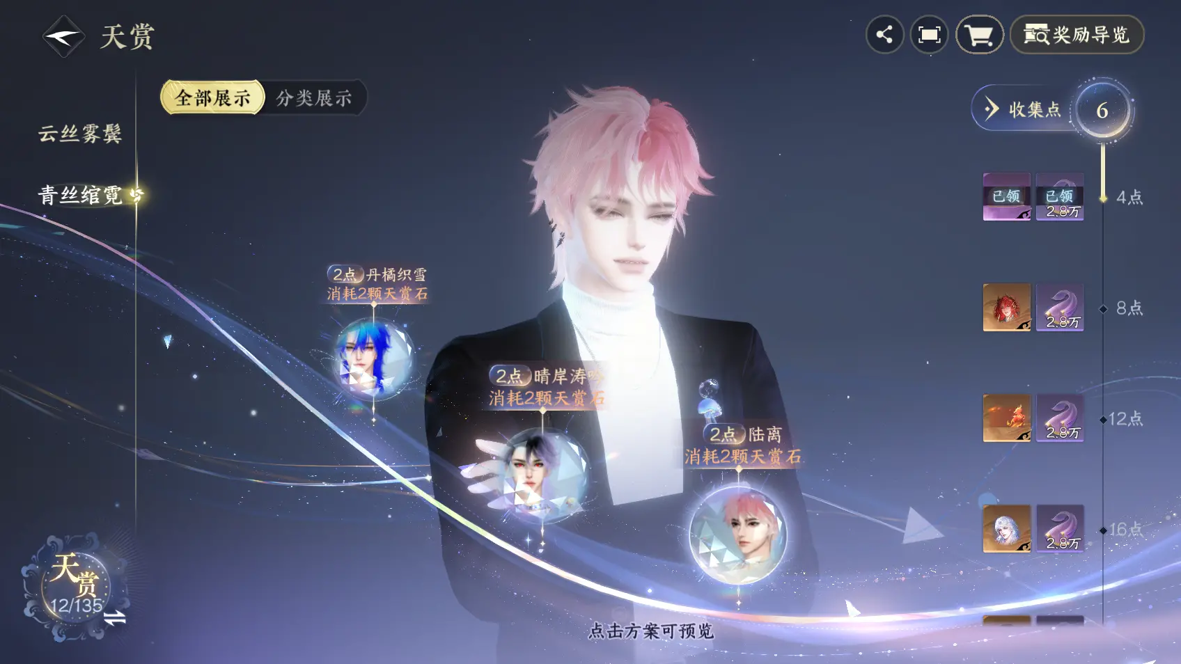 NSHWO318230逆水寒手游账号详情图9