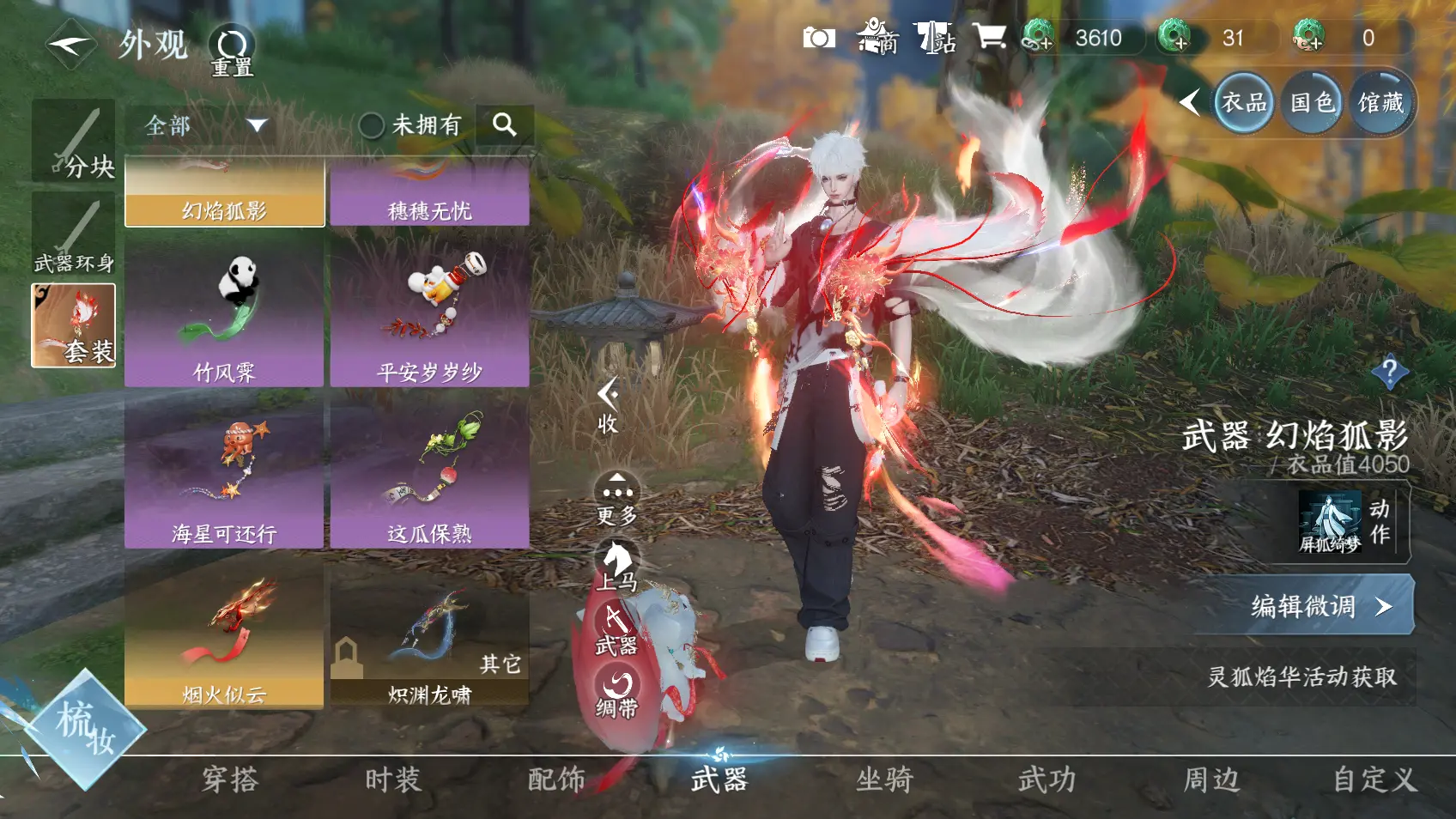 NSHWO318233逆水寒手游账号详情图13 NSHWO318233逆水寒手游账号详情图13