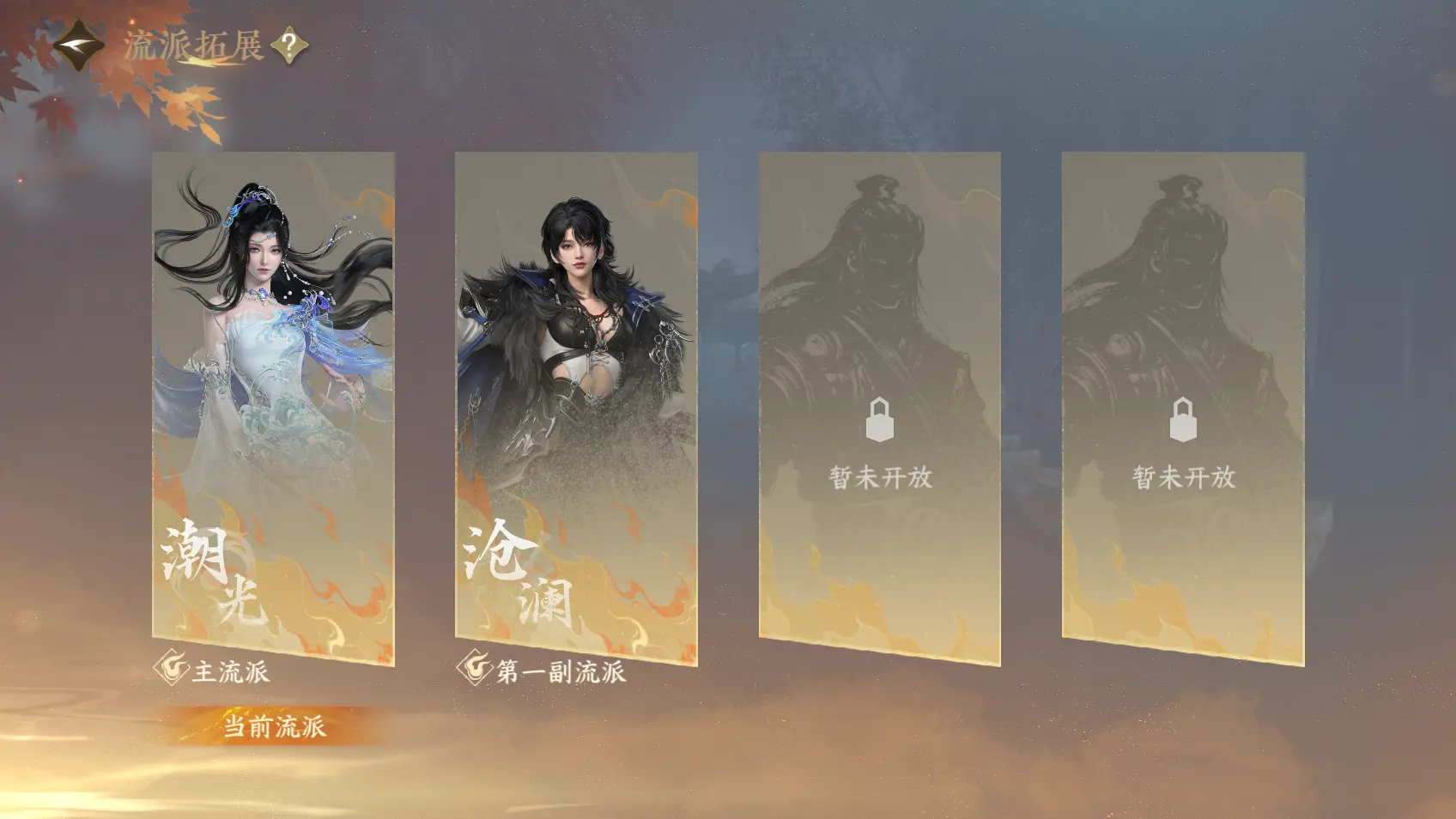 NSHWO318213逆水寒手游账号详情图25