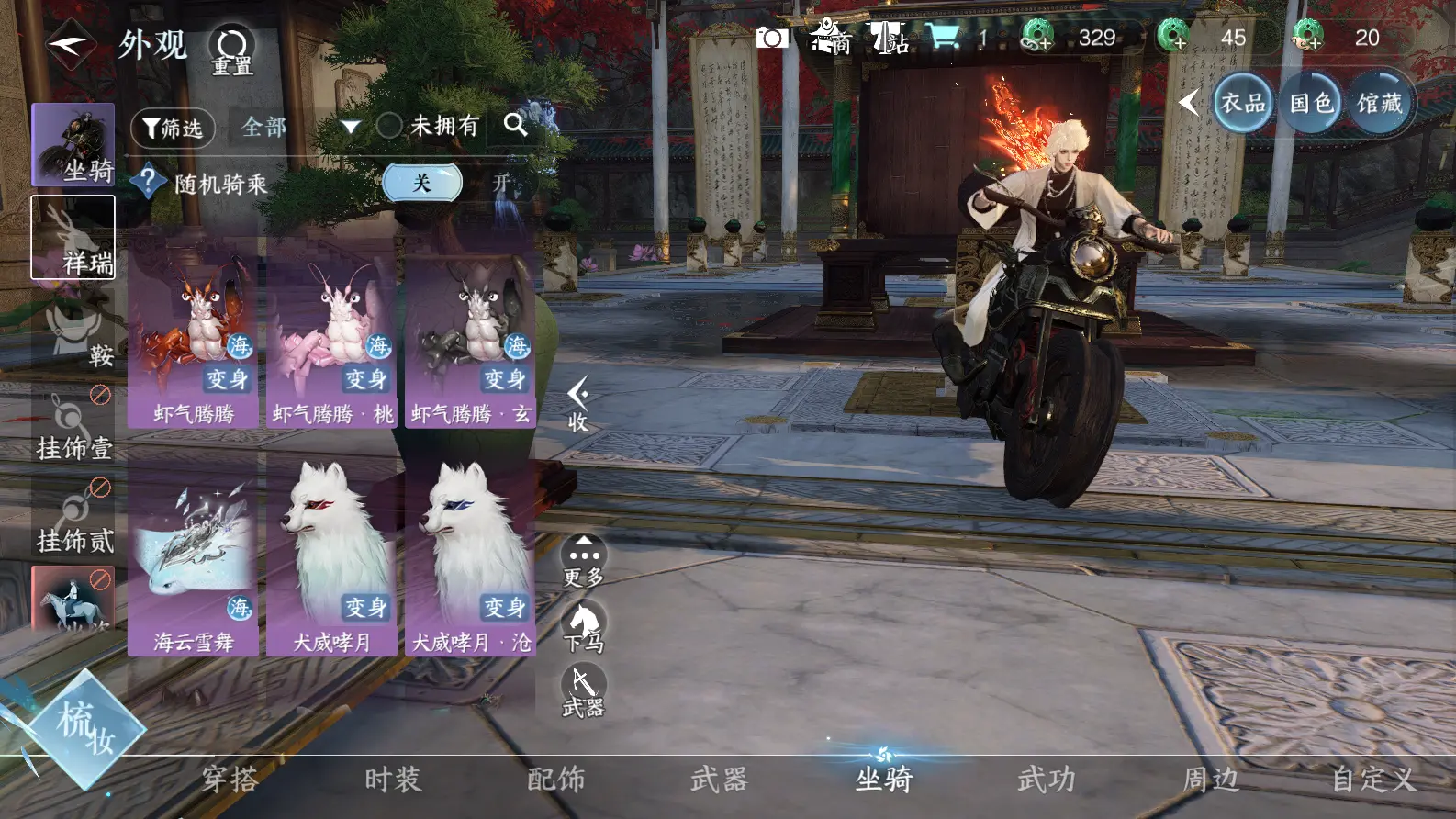 NSHWO318182逆水寒手游账号详情图19 NSHWO318182逆水寒手游账号详情图19