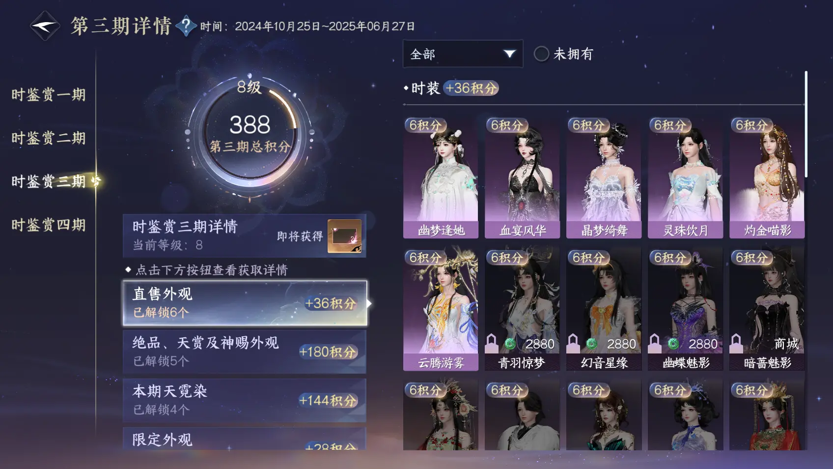 NSHWO318213逆水寒手游账号详情图23