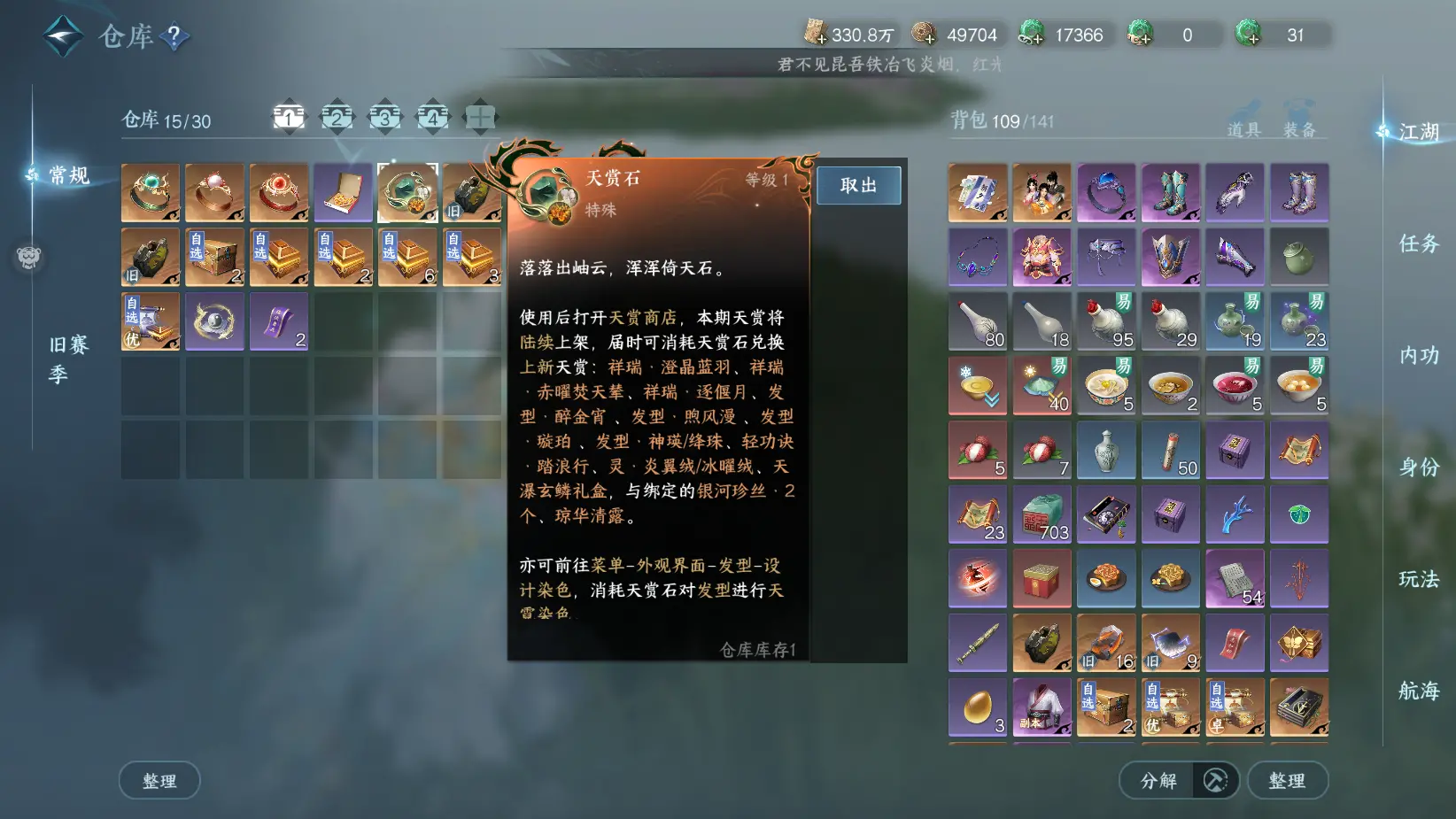 NSHWO318215逆水寒手游账号详情图20 NSHWO318215逆水寒手游账号详情图20