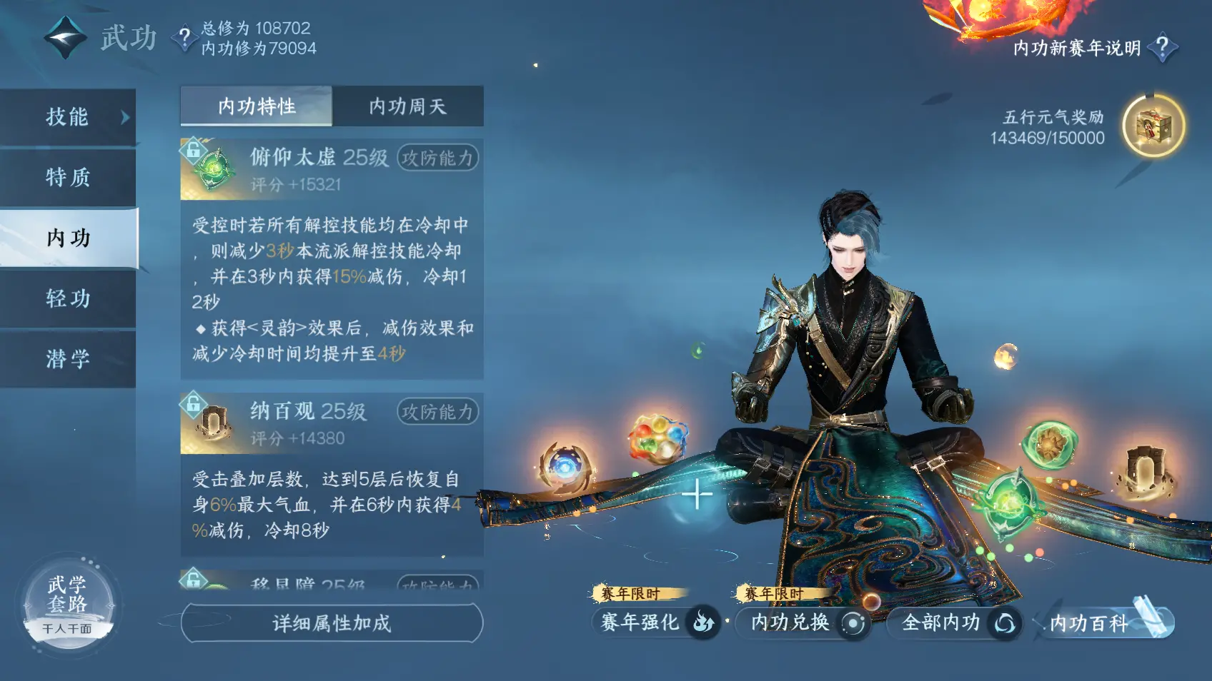 NSHWO318230逆水寒手游账号详情图20