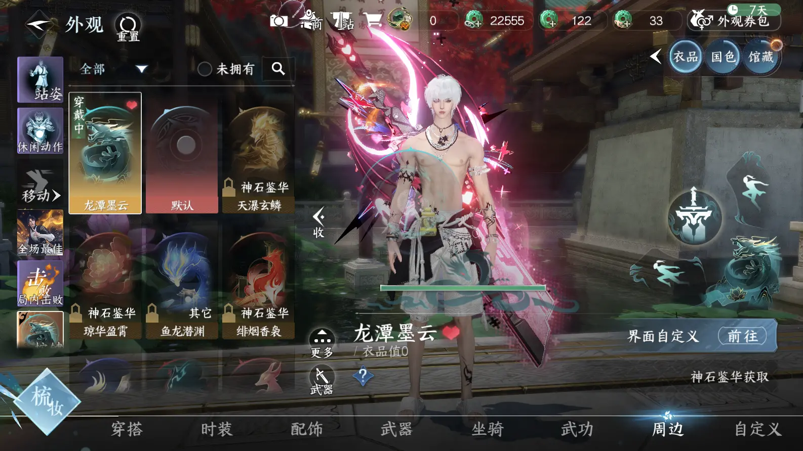 NSHWO318172逆水寒手游账号详情图32