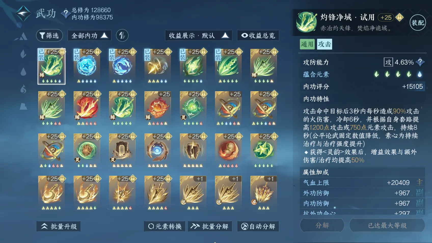 NSHWO318233逆水寒手游账号详情图19 NSHWO318233逆水寒手游账号详情图19