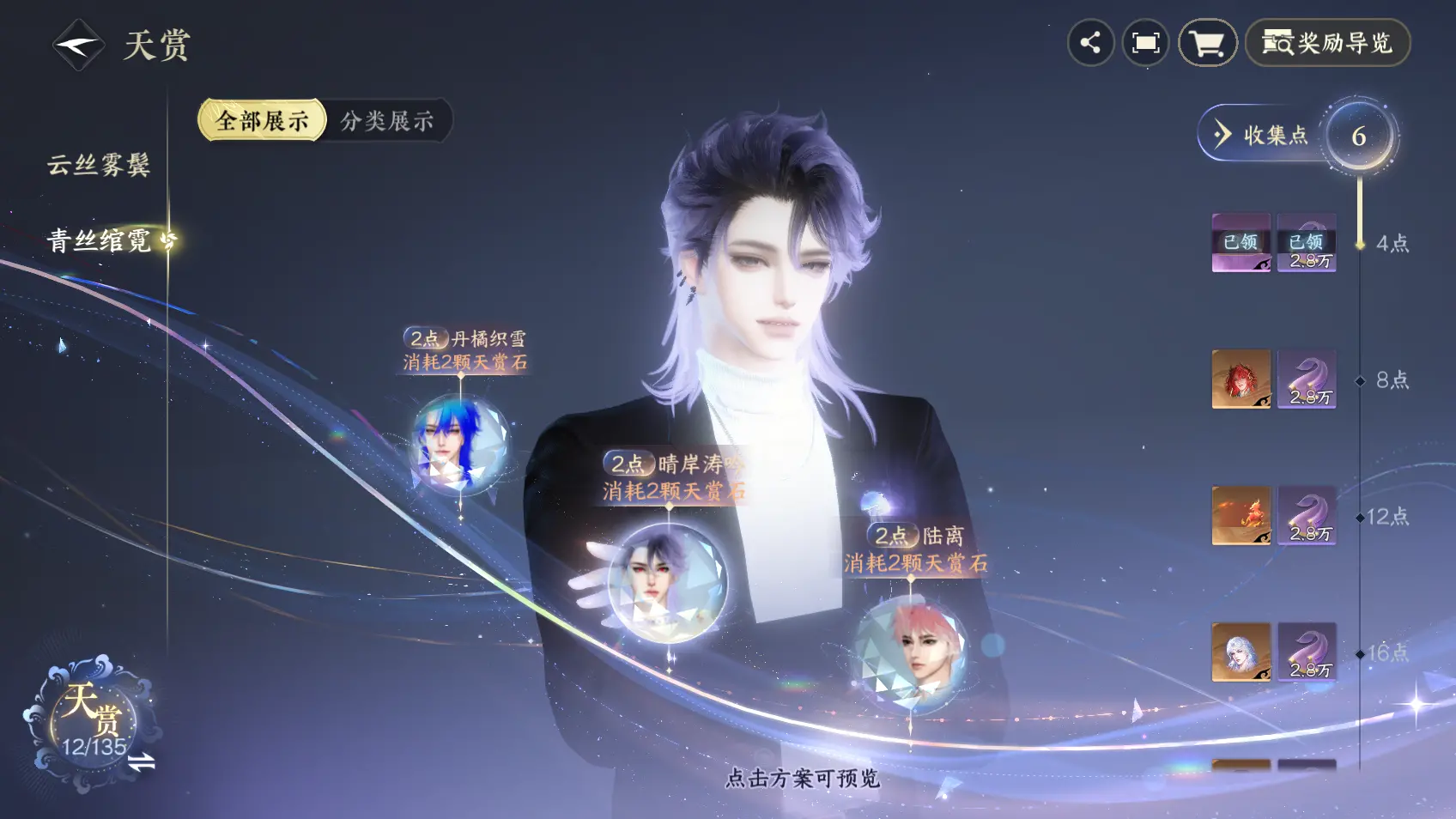 NSHWO318230逆水寒手游账号详情图8