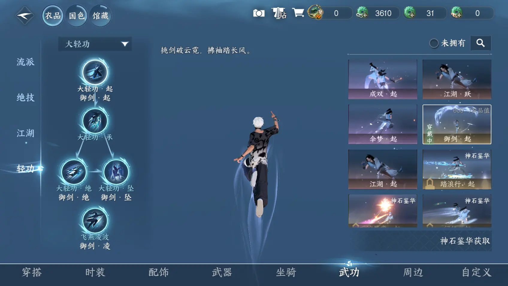 NSHWO318233逆水寒手游账号详情图15 NSHWO318233逆水寒手游账号详情图15