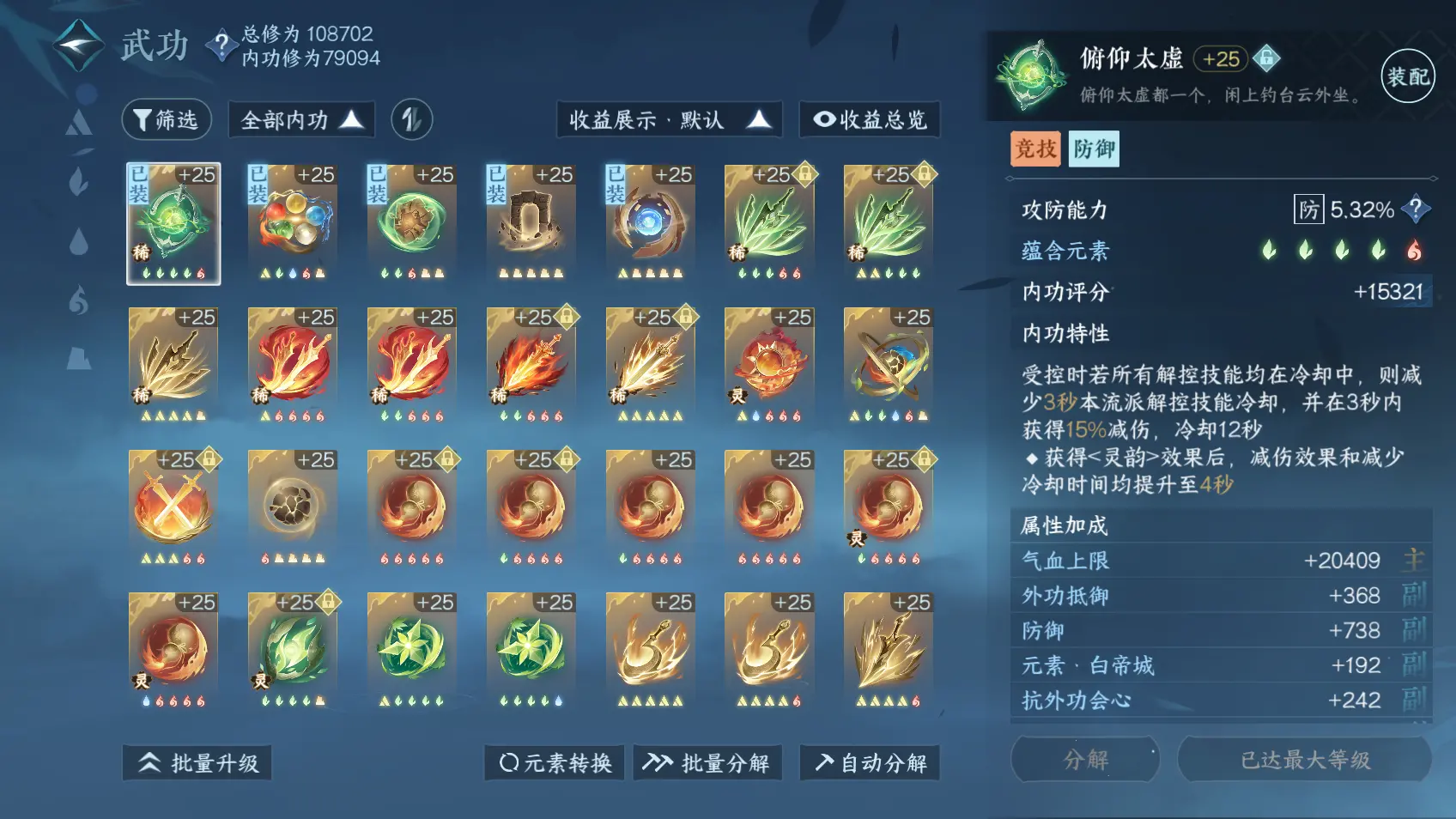 NSHWO318230逆水寒手游账号详情图21