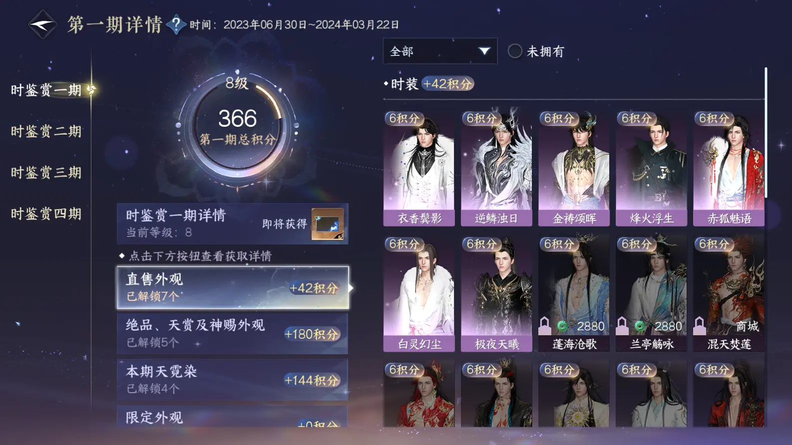 NSHWO318182逆水寒手游账号详情图30 NSHWO318182逆水寒手游账号详情图30