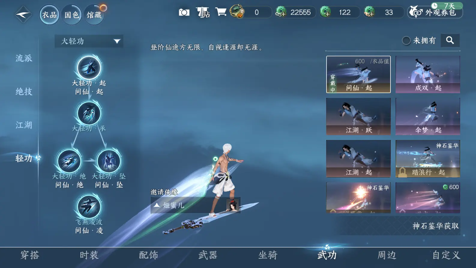 NSHWO318172逆水寒手游账号详情图29