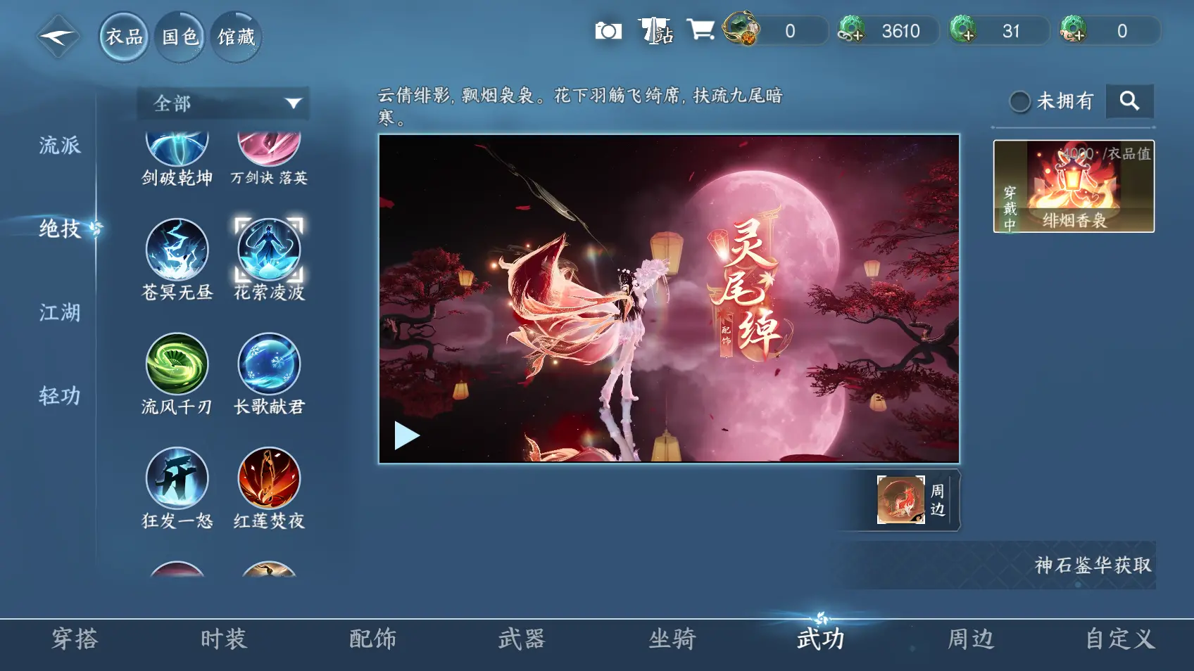 NSHWO318233逆水寒手游账号详情图16 NSHWO318233逆水寒手游账号详情图16