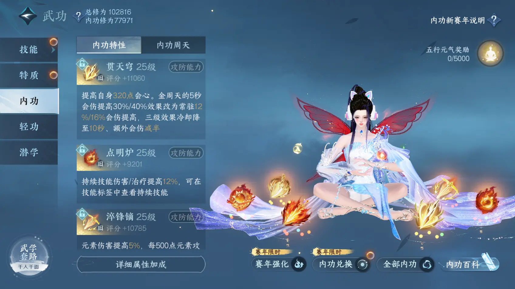 NSHWO318213逆水寒手游账号详情图14
