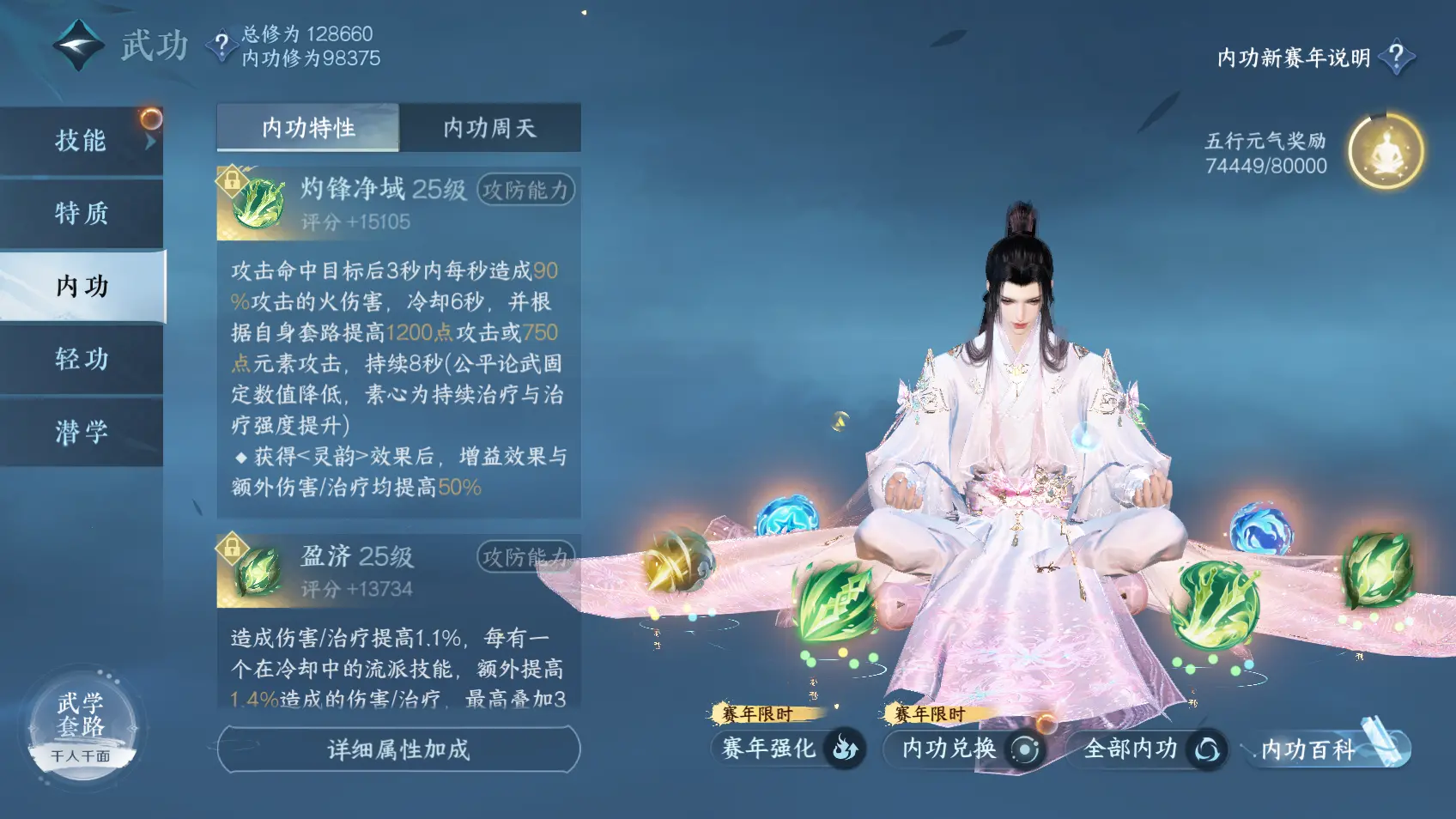 NSHWO318233逆水寒手游账号详情图18 NSHWO318233逆水寒手游账号详情图18