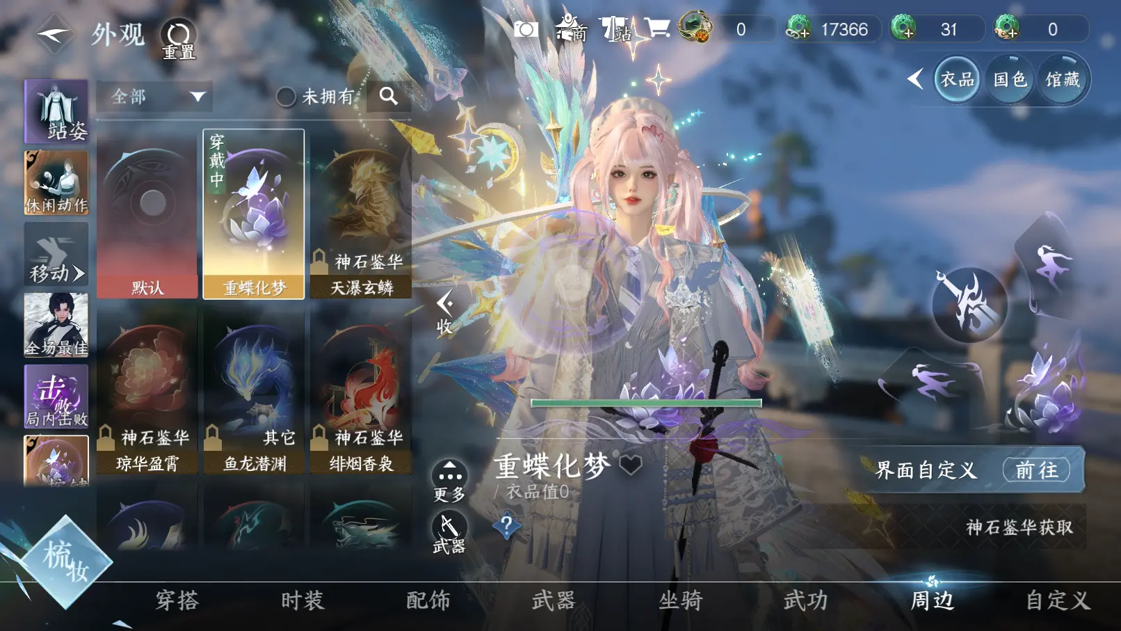 NSHWO318215逆水寒手游账号详情图14 NSHWO318215逆水寒手游账号详情图14