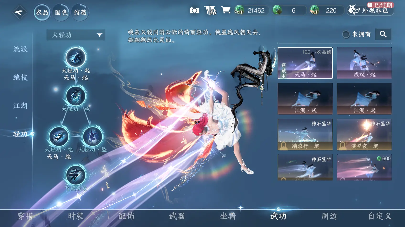 NSHWO318329逆水寒手游账号详情图19