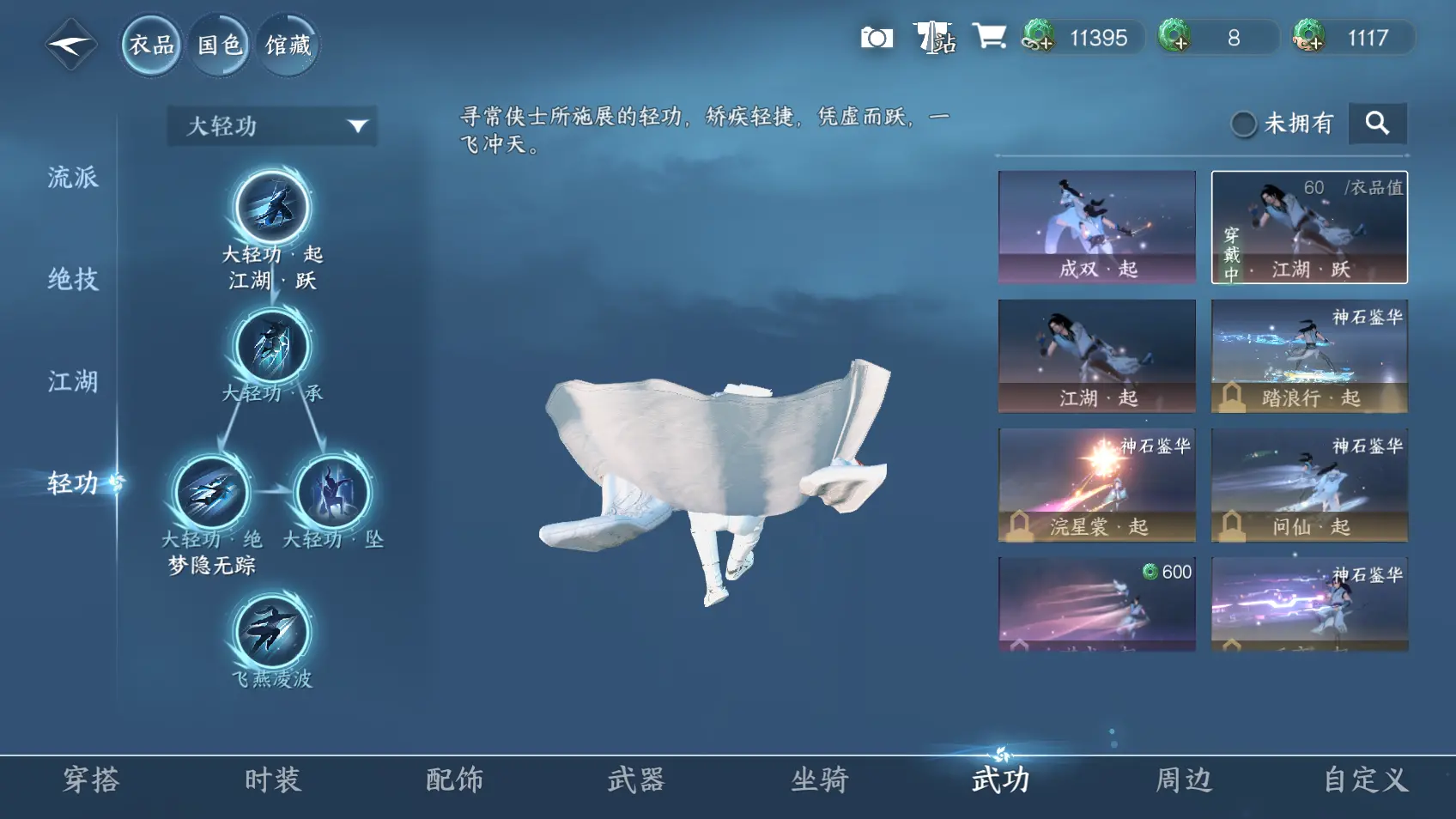 NSHWO318342逆水寒手游账号详情图16 NSHWO318342逆水寒手游账号详情图16