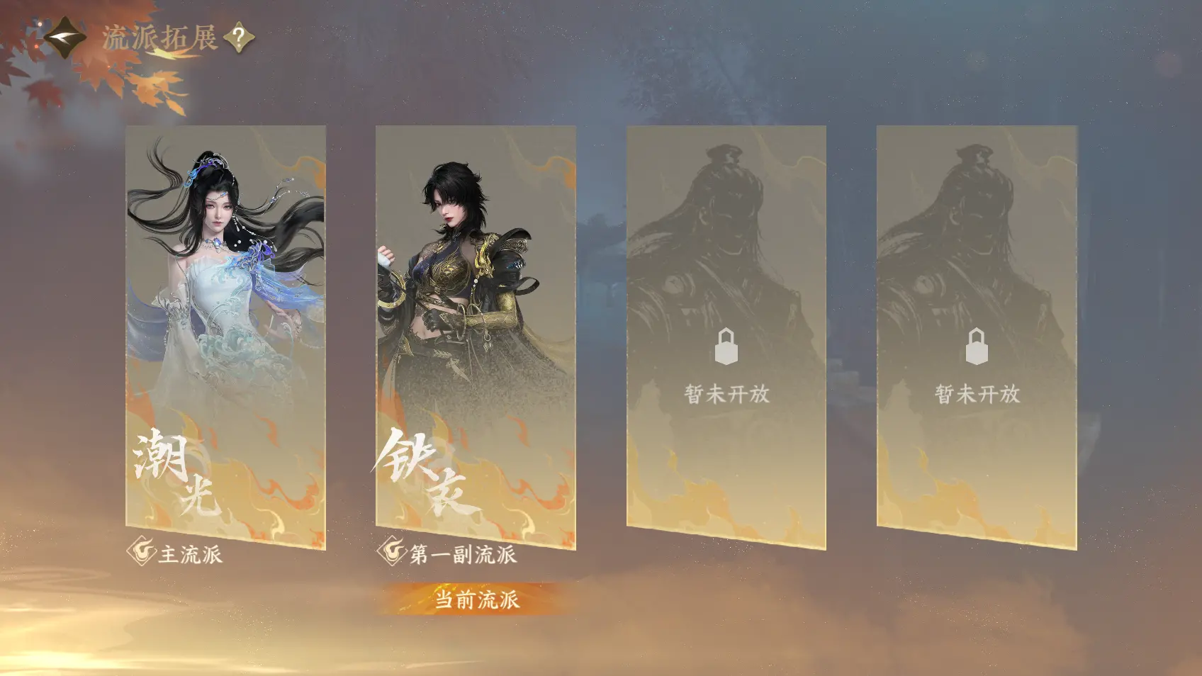 NSHWO318344逆水寒手游账号详情图31 NSHWO318344逆水寒手游账号详情图31