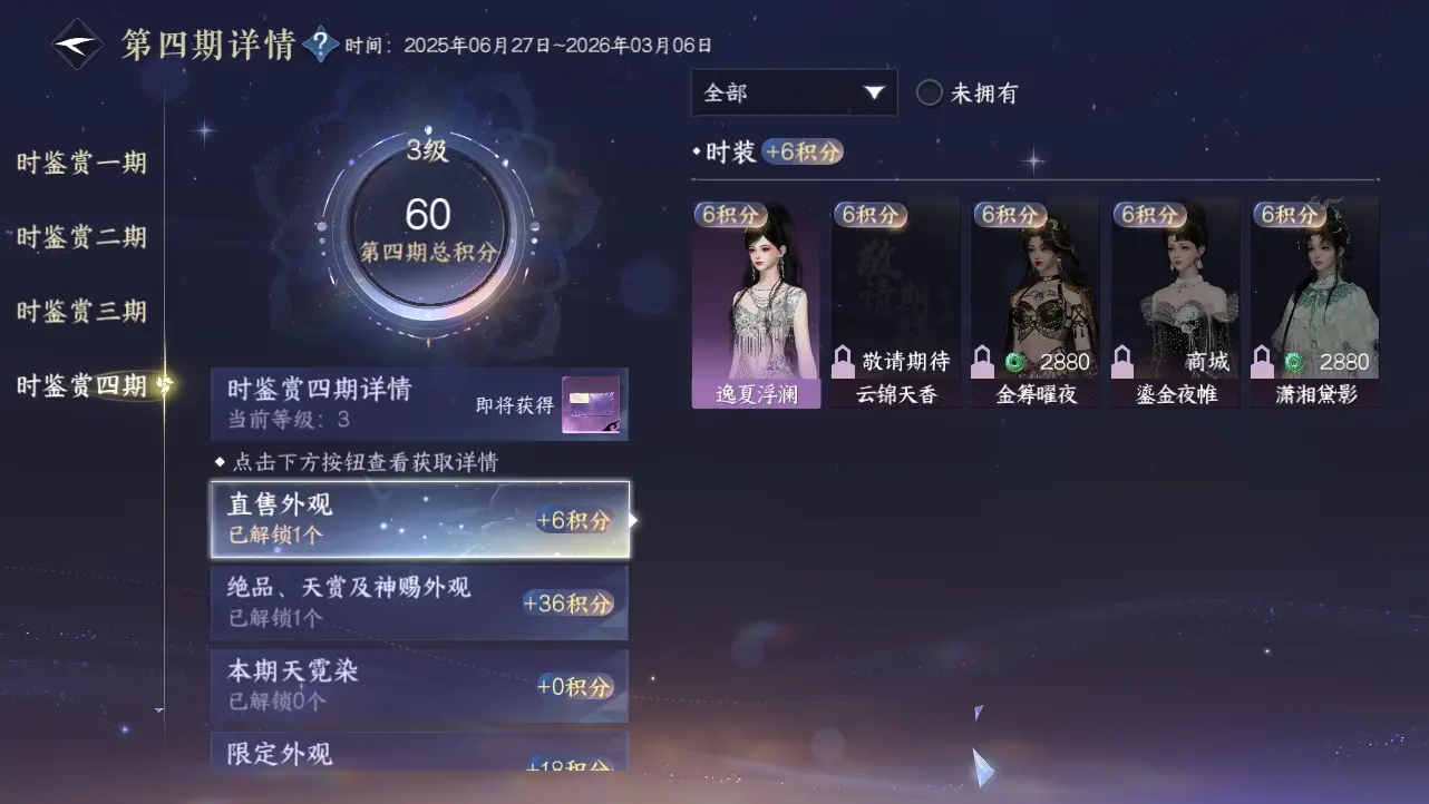 NSHWO318273逆水寒手游账号详情图12 NSHWO318273逆水寒手游账号详情图12