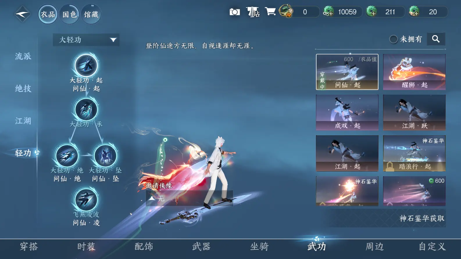 NSHWO318268逆水寒手游账号详情图20 NSHWO318268逆水寒手游账号详情图20
