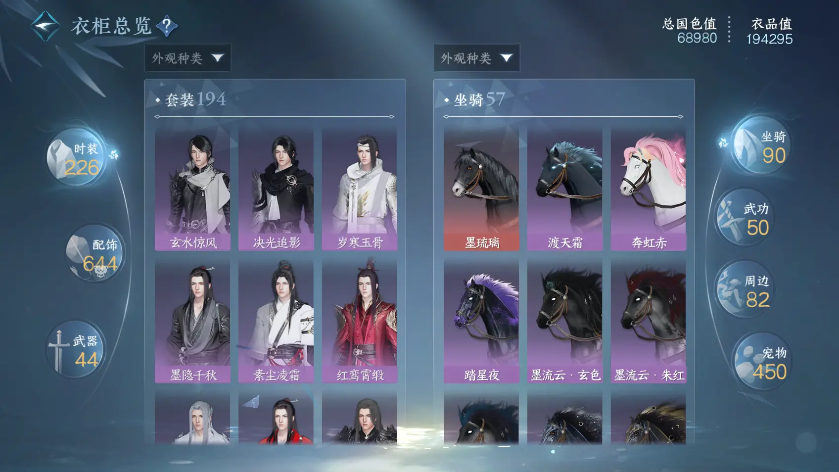 NSHWO318342逆水寒手游账号详情图30 NSHWO318342逆水寒手游账号详情图30