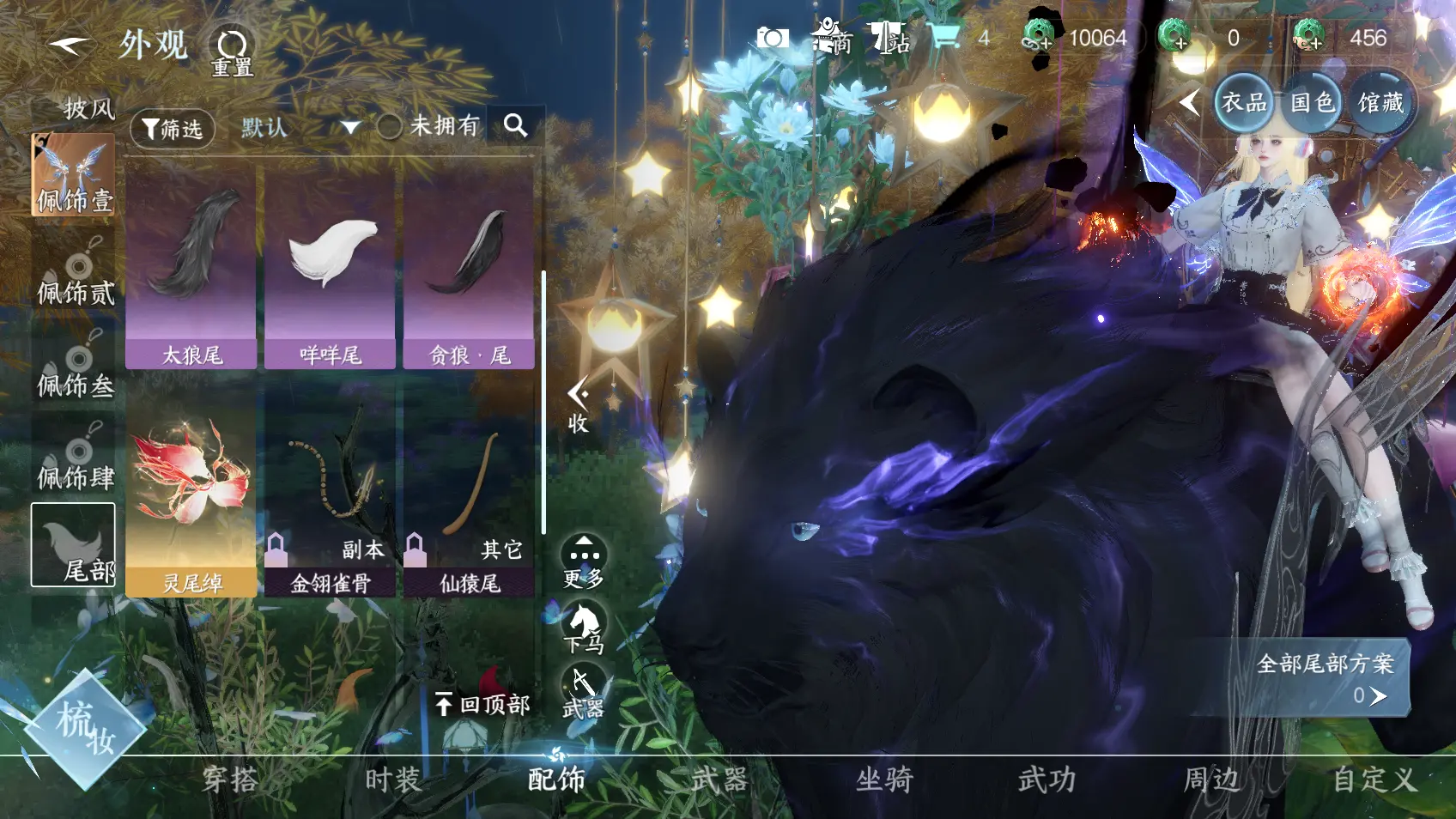 NSHWO318344逆水寒手游账号详情图19 NSHWO318344逆水寒手游账号详情图19