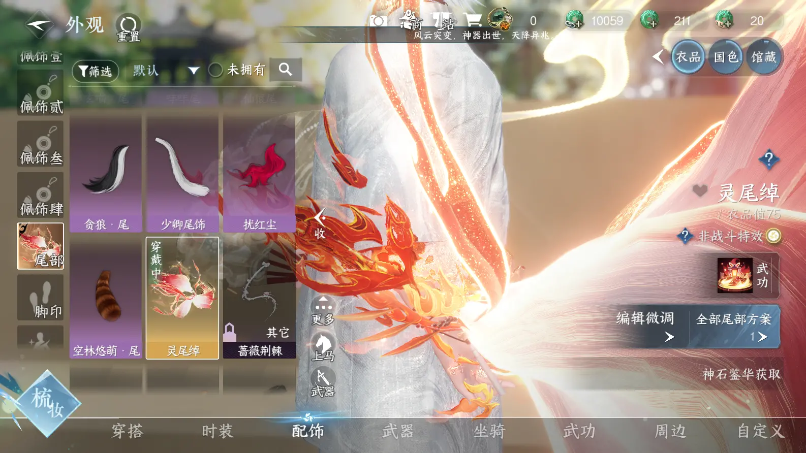NSHWO318268逆水寒手游账号详情图13 NSHWO318268逆水寒手游账号详情图13