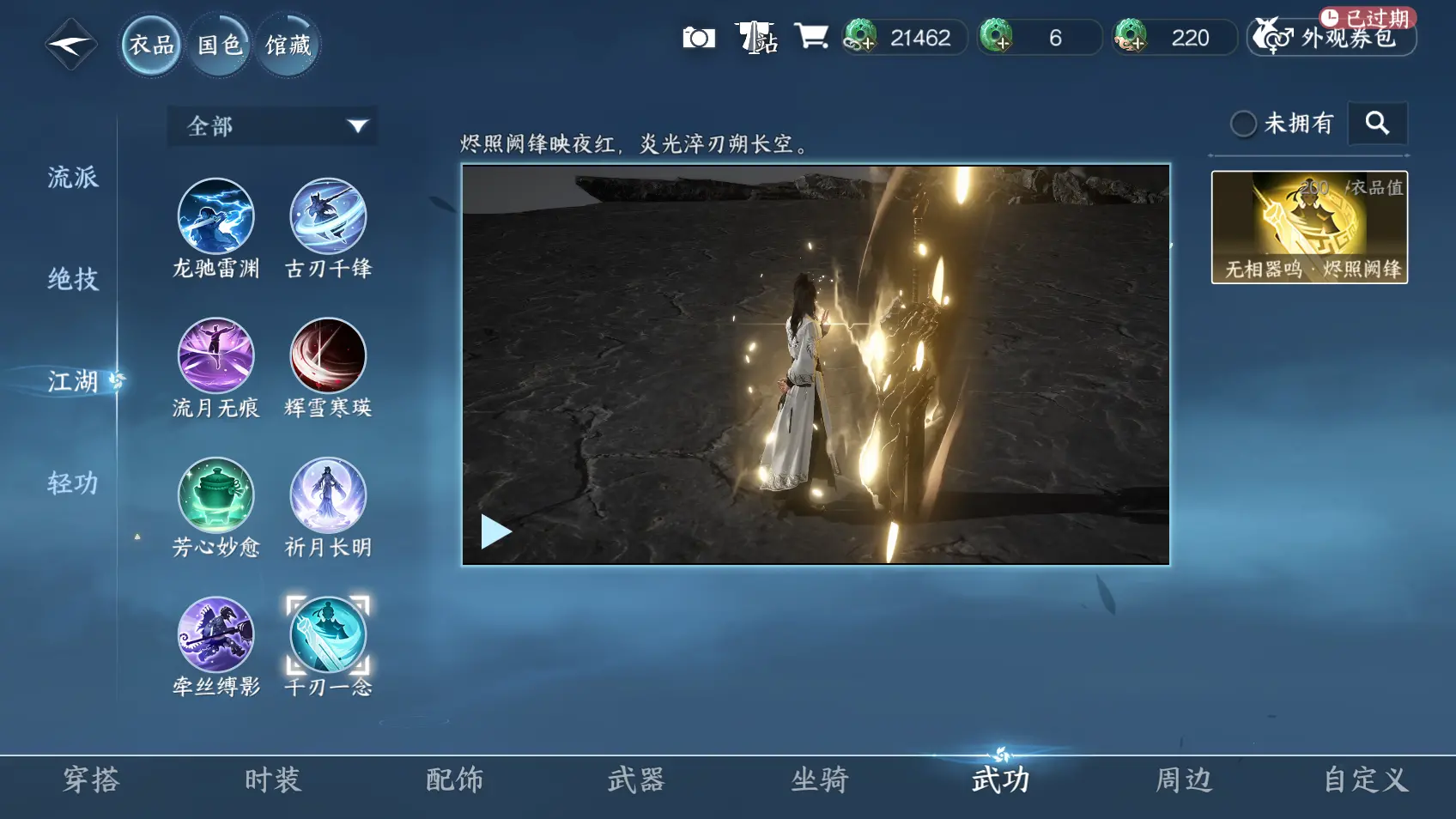 NSHWO318329逆水寒手游账号详情图18