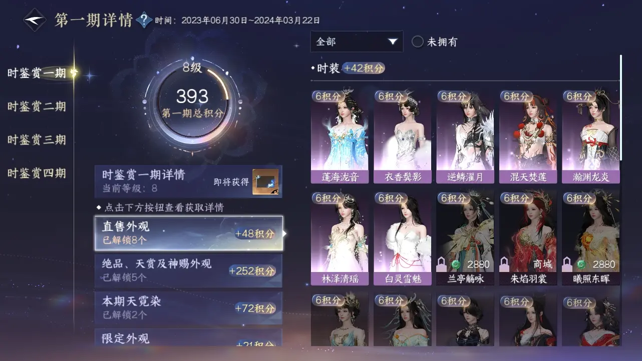 NSHWO318273逆水寒手游账号详情图15 NSHWO318273逆水寒手游账号详情图15