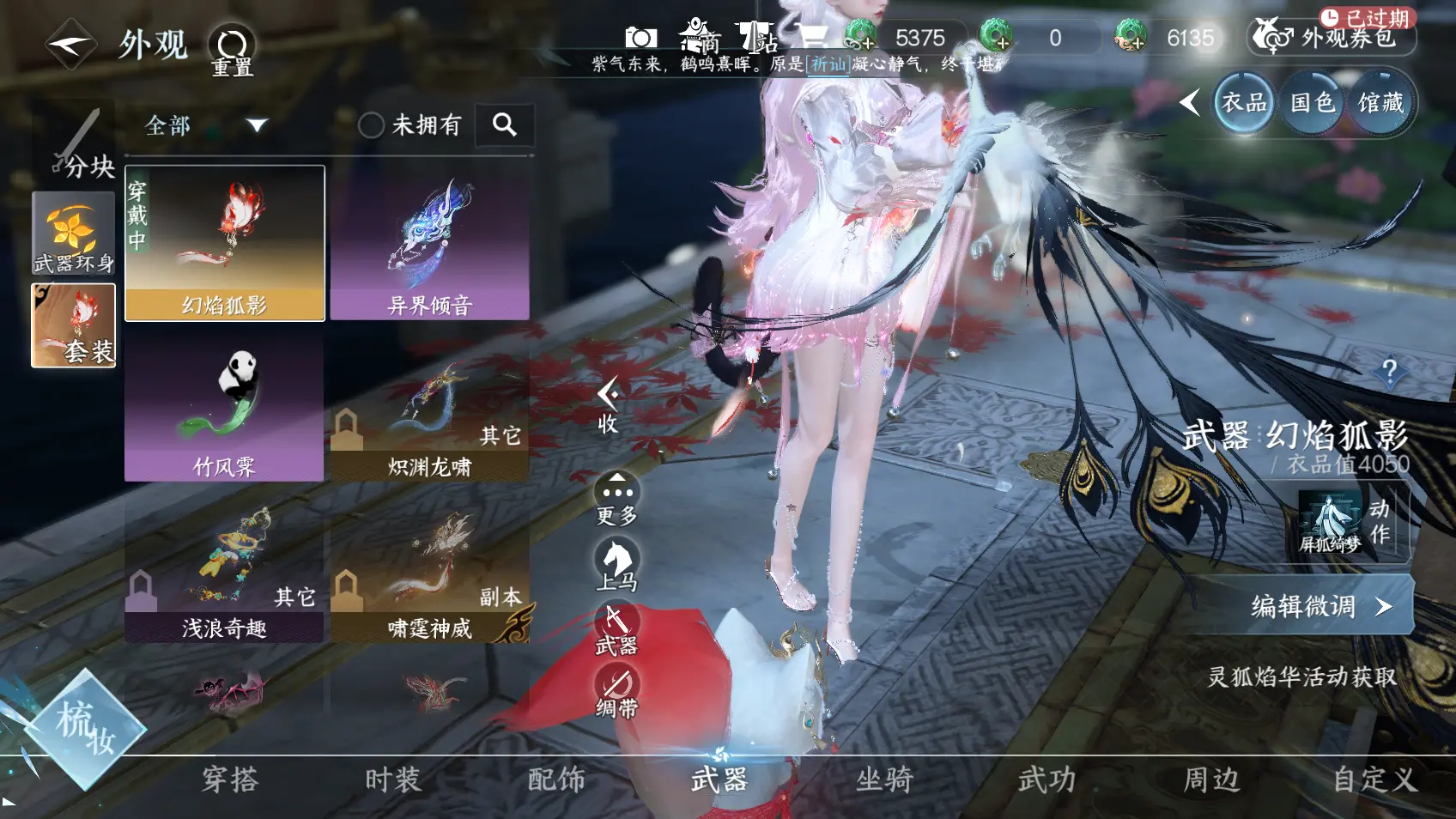 NSHWO318304逆水寒手游账号详情图10