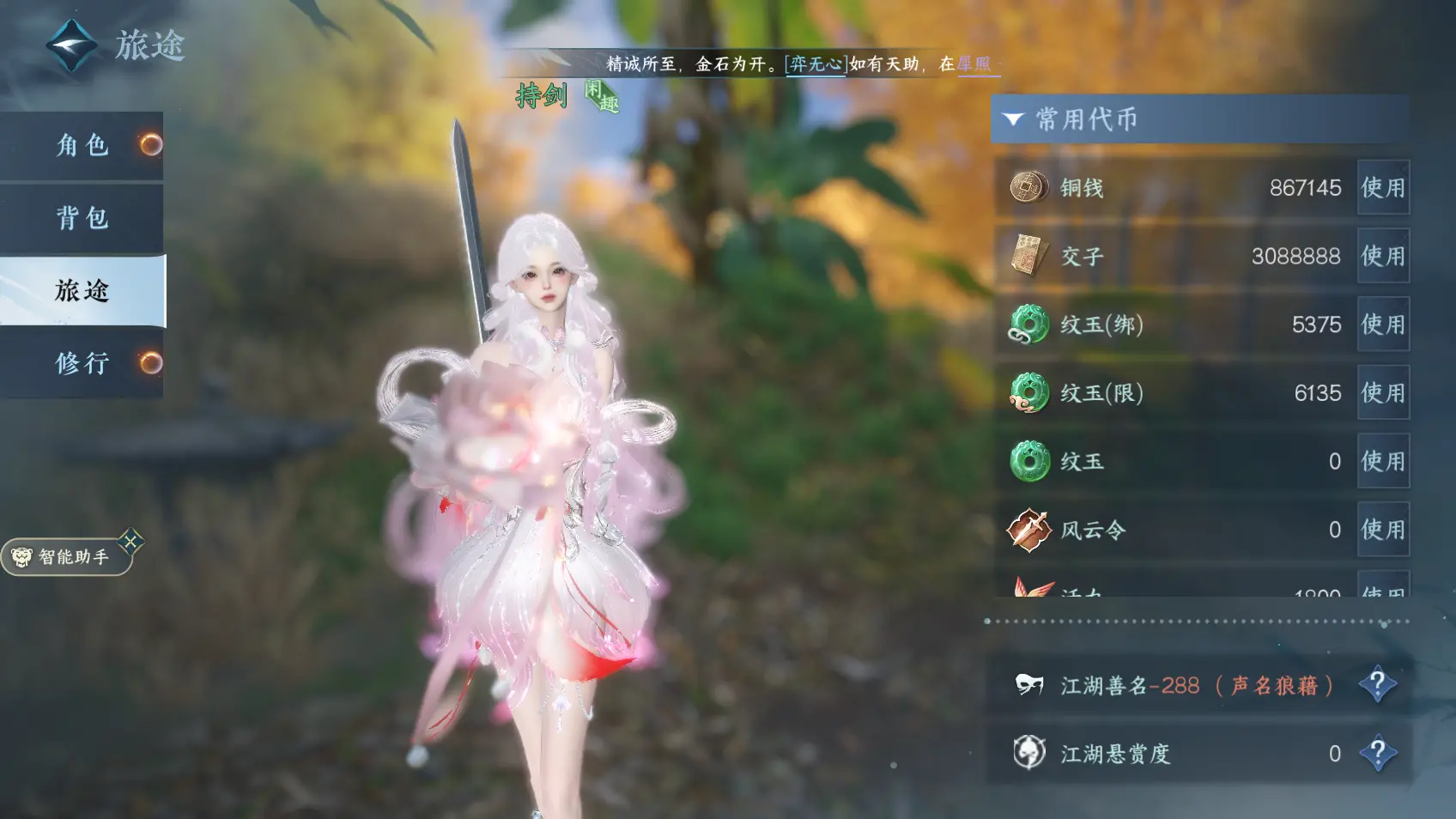 NSHWO318304逆水寒手游账号详情图4