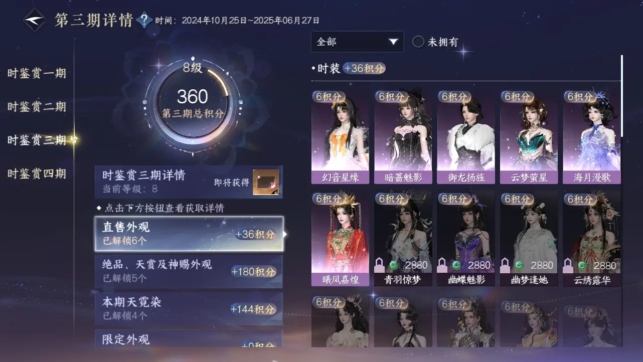NSHWO318273逆水寒手游账号详情图13 NSHWO318273逆水寒手游账号详情图13