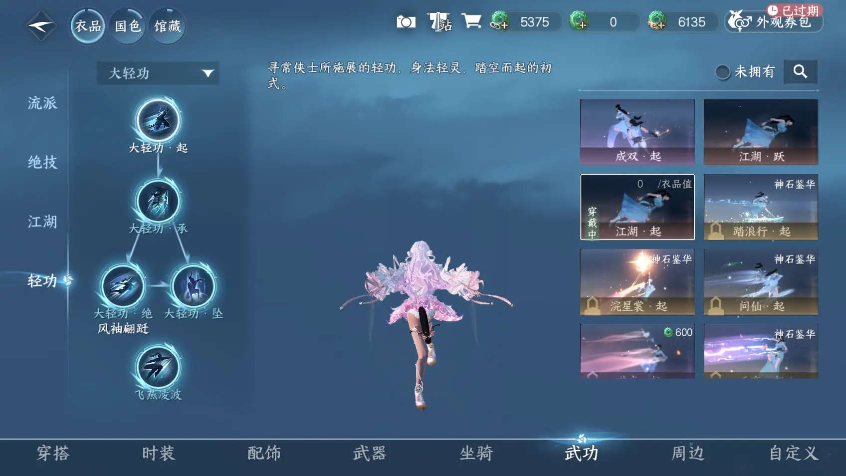 NSHWO318304逆水寒手游账号详情图11