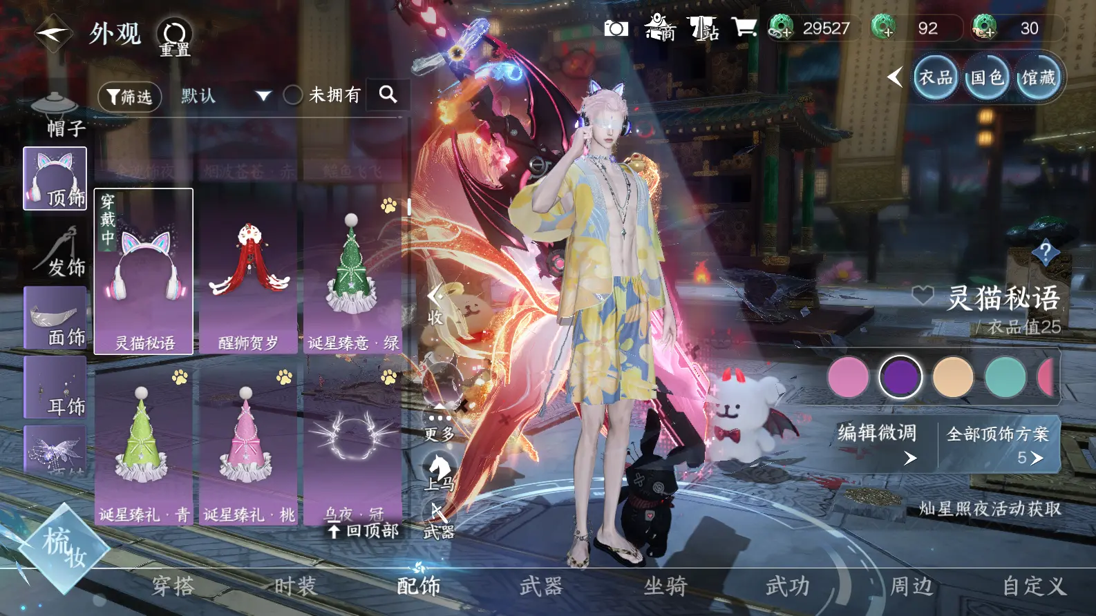 NSHWO318788逆水寒手游账号详情图35