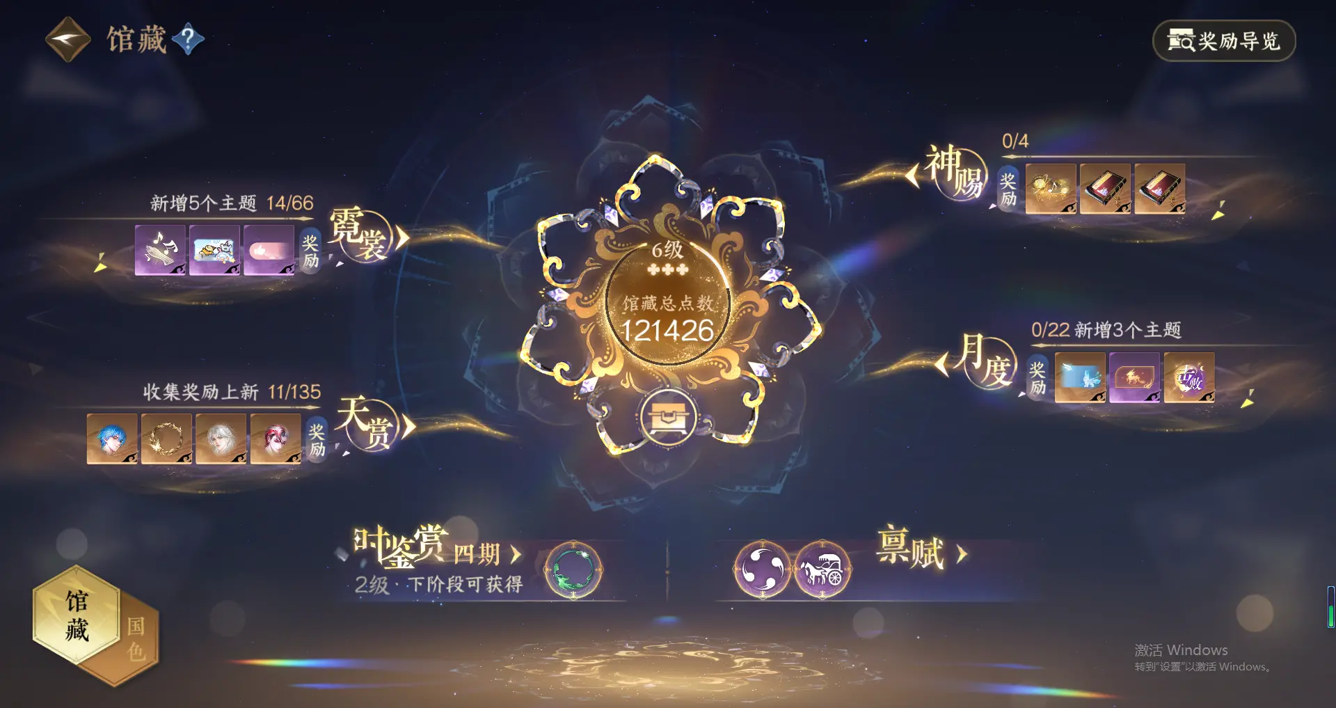 NSHWO318303逆水寒手游账号详情图16