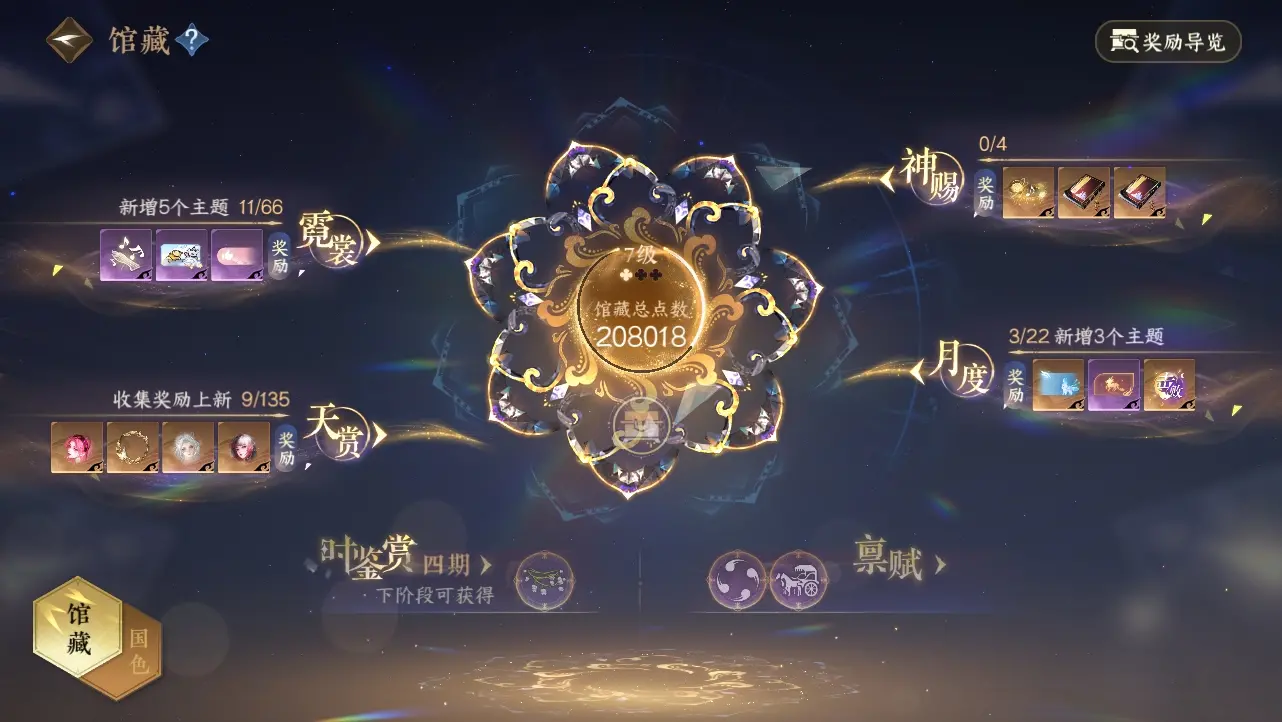 NSHWO318274逆水寒手游账号详情图13