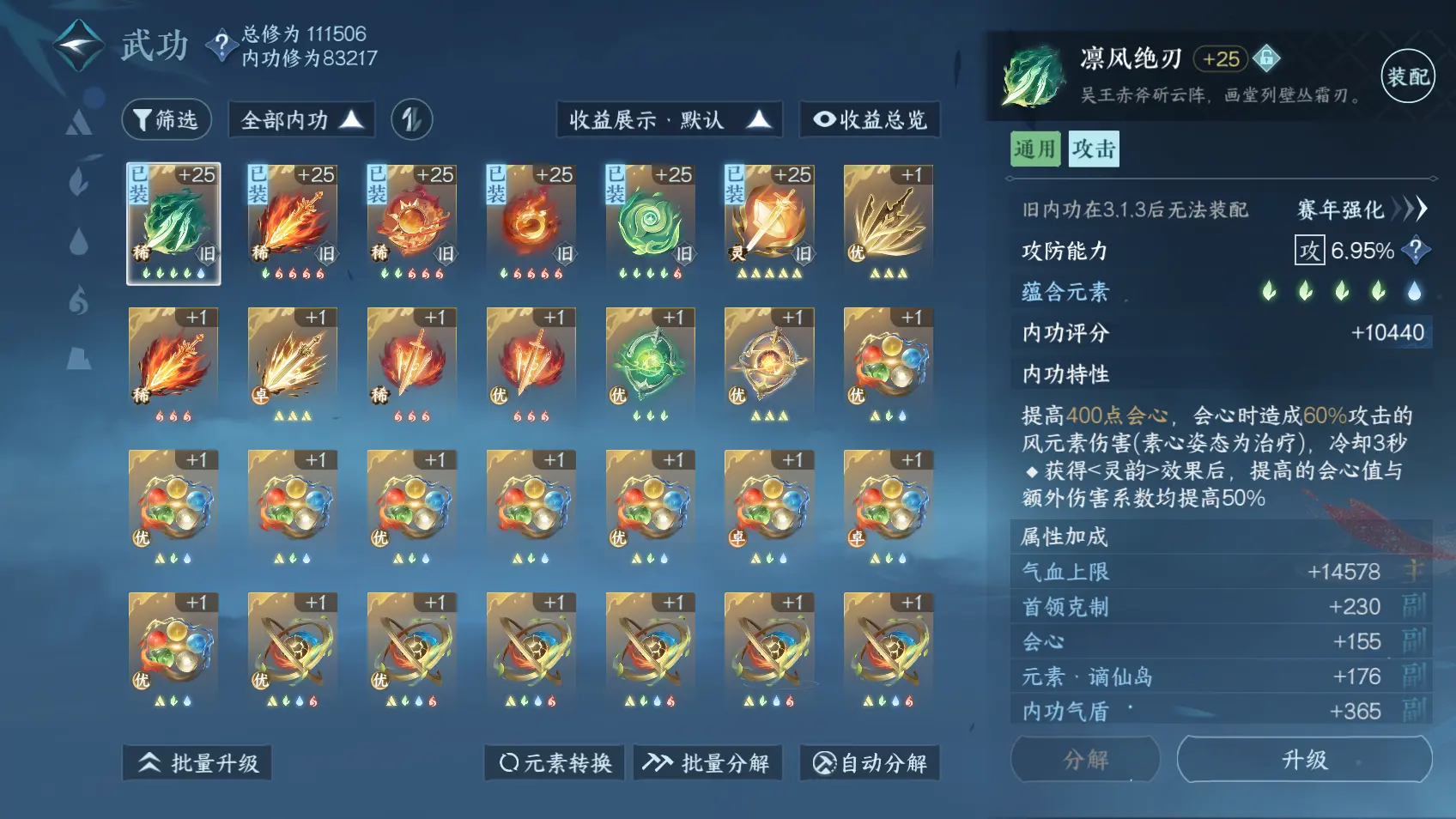 NSHWO318329逆水寒手游账号详情图22