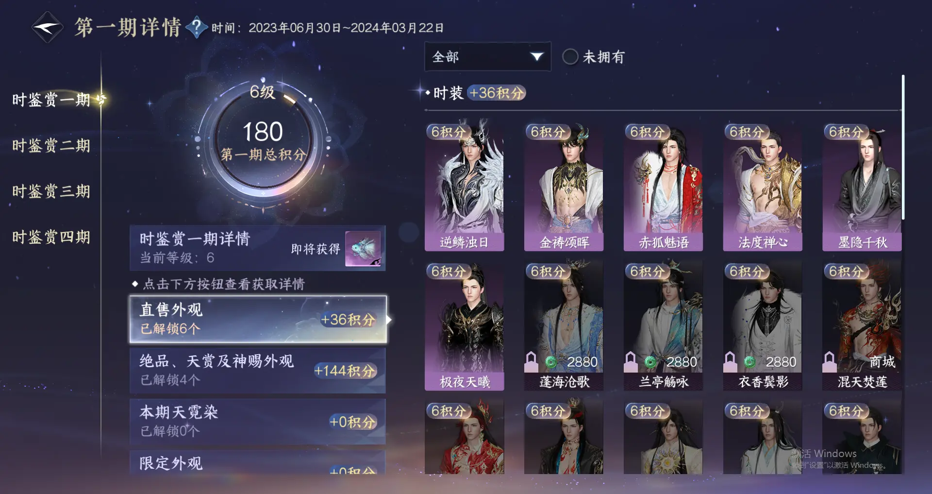NSHWO318320逆水寒手游账号详情图6 NSHWO318320逆水寒手游账号详情图6