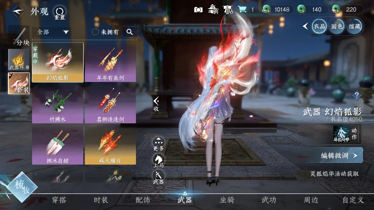 NSHWO318274逆水寒手游账号详情图8