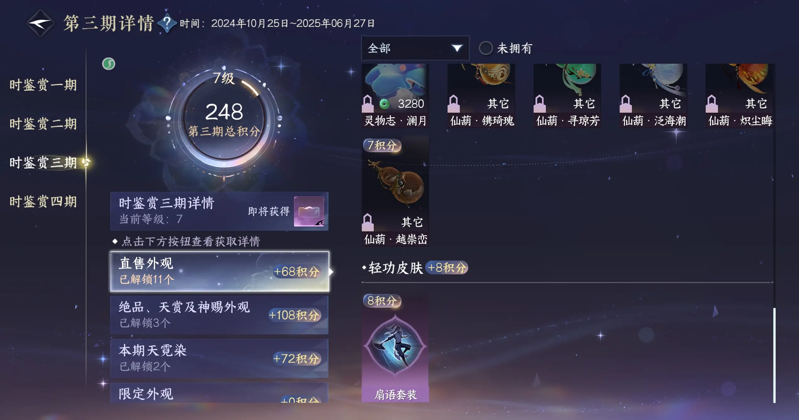 NSHWO318312逆水寒手游账号详情图30 NSHWO318312逆水寒手游账号详情图30