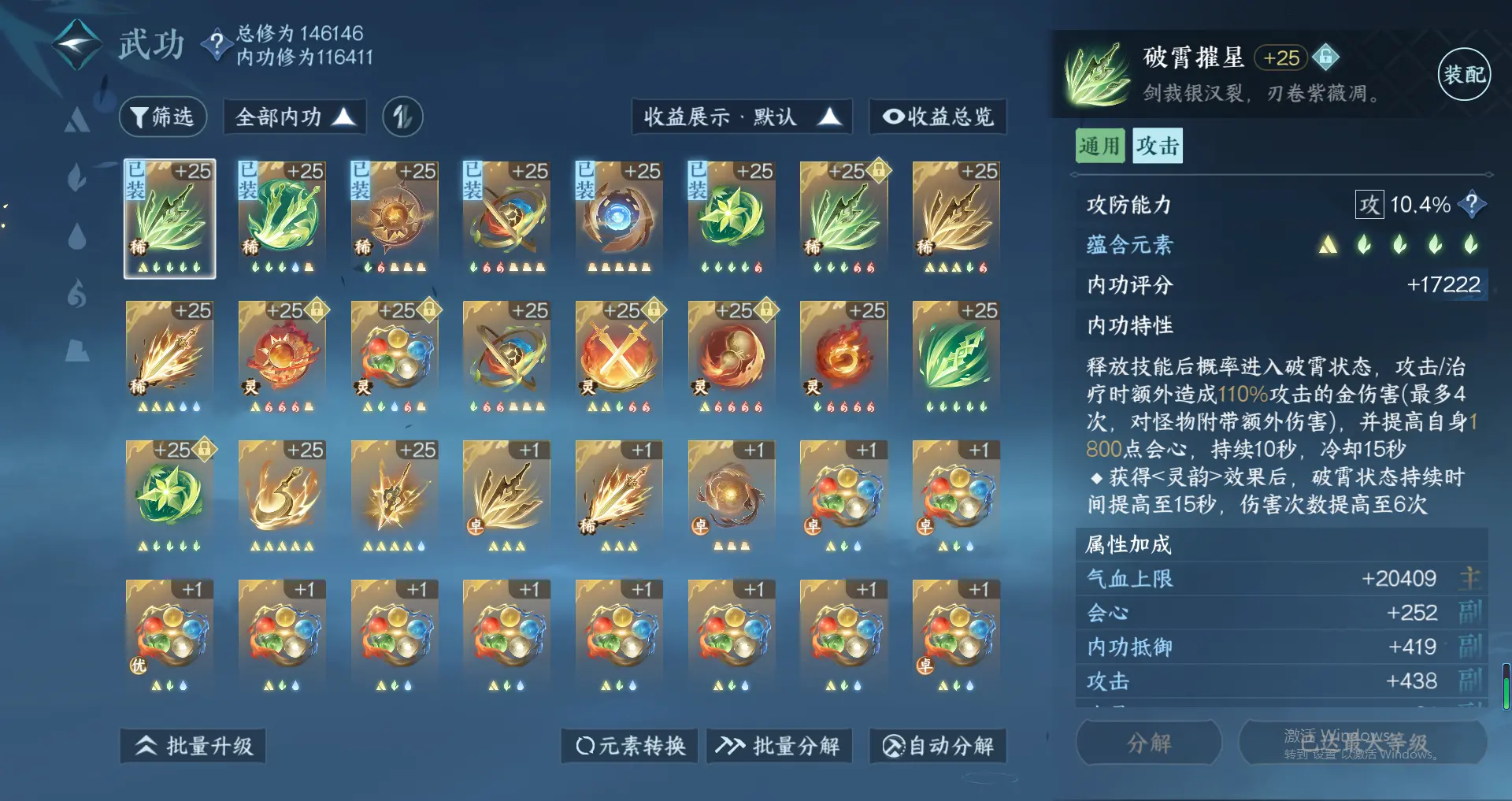 NSHWO318303逆水寒手游账号详情图27
